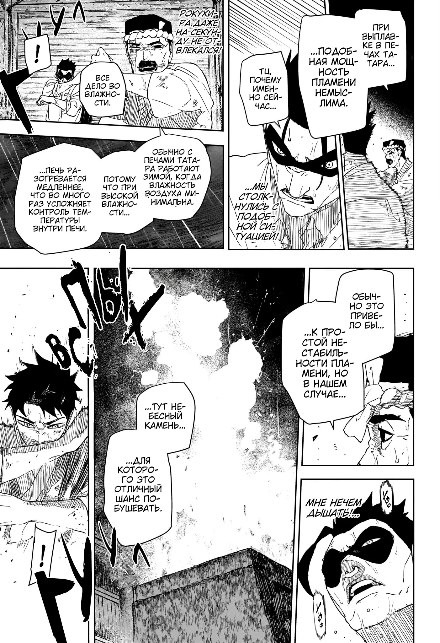 Read Кагурабати RU Manga Online
