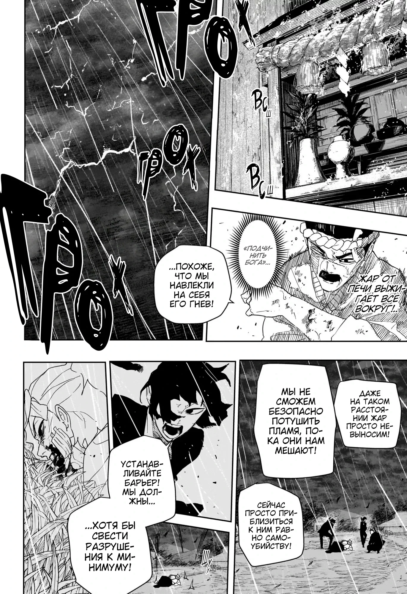 Read Кагурабати RU Manga Online