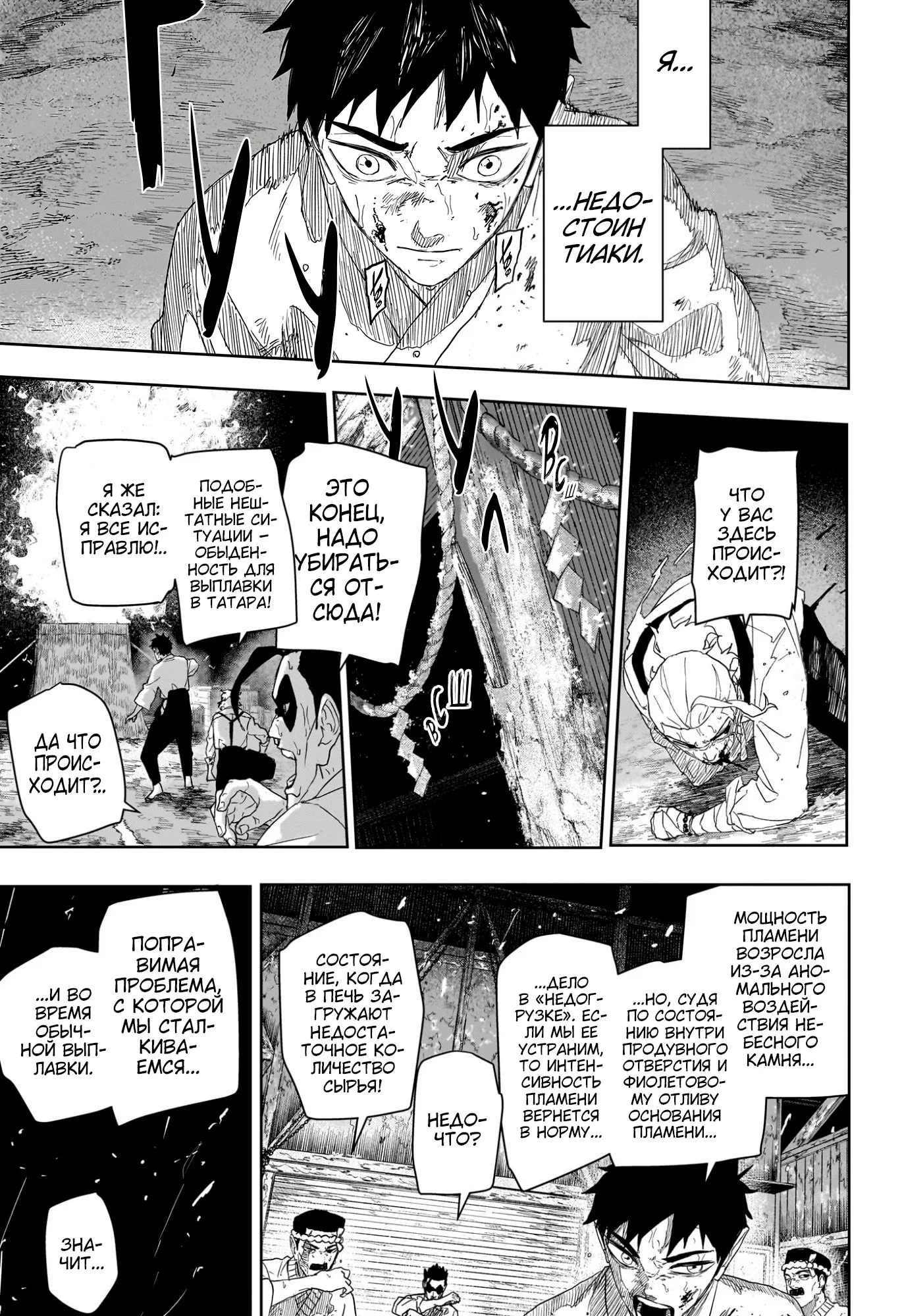 Read Кагурабати RU Manga Online