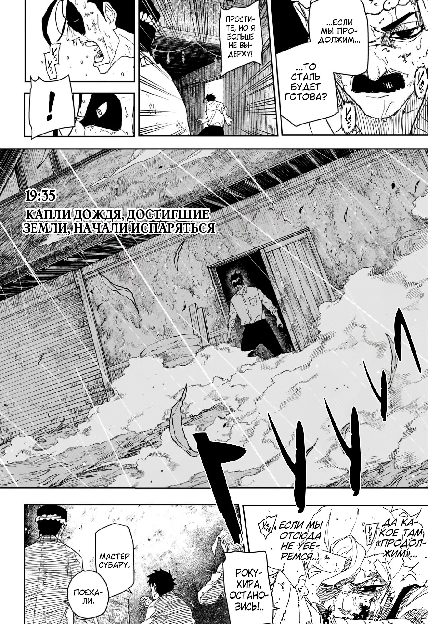 Read Кагурабати RU Manga Online