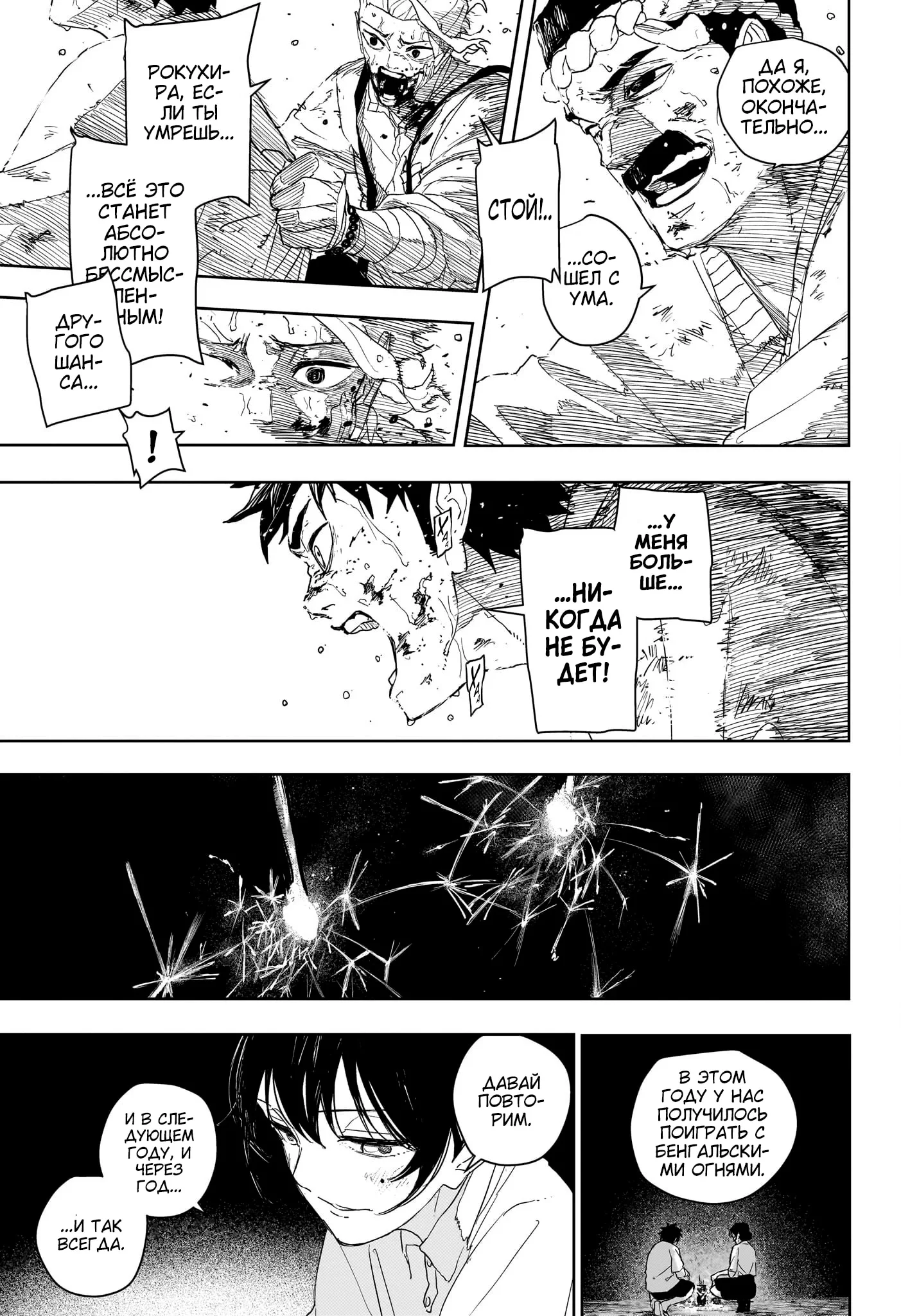 Read Кагурабати RU Manga Online