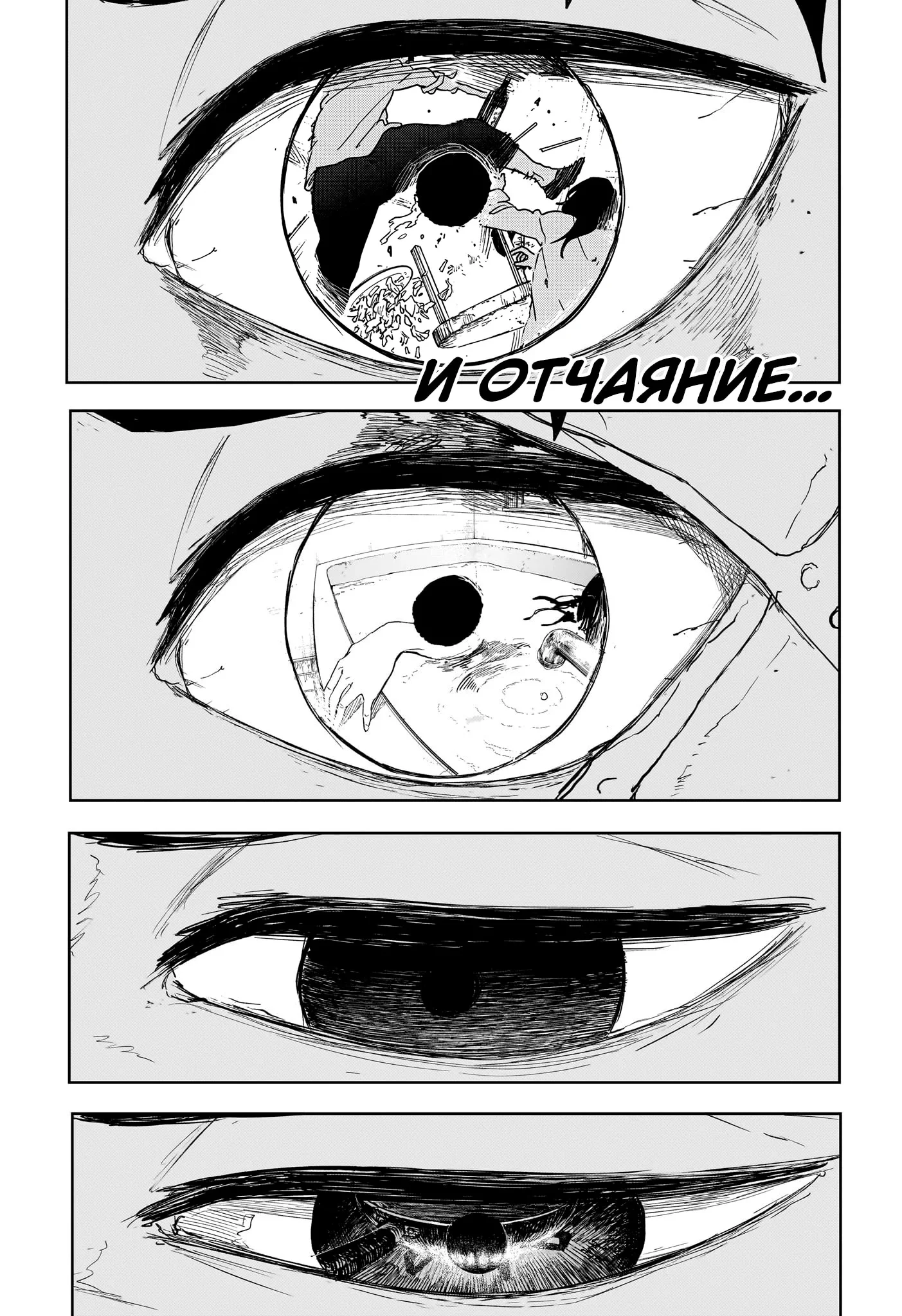 Read Кагурабати RU Manga Online