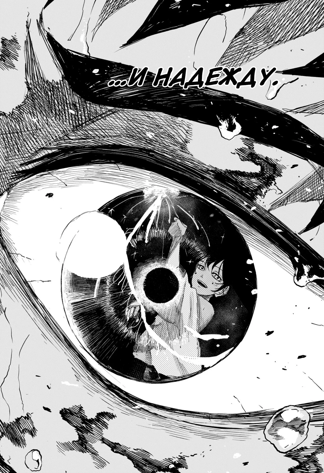 Read Кагурабати RU Manga Online