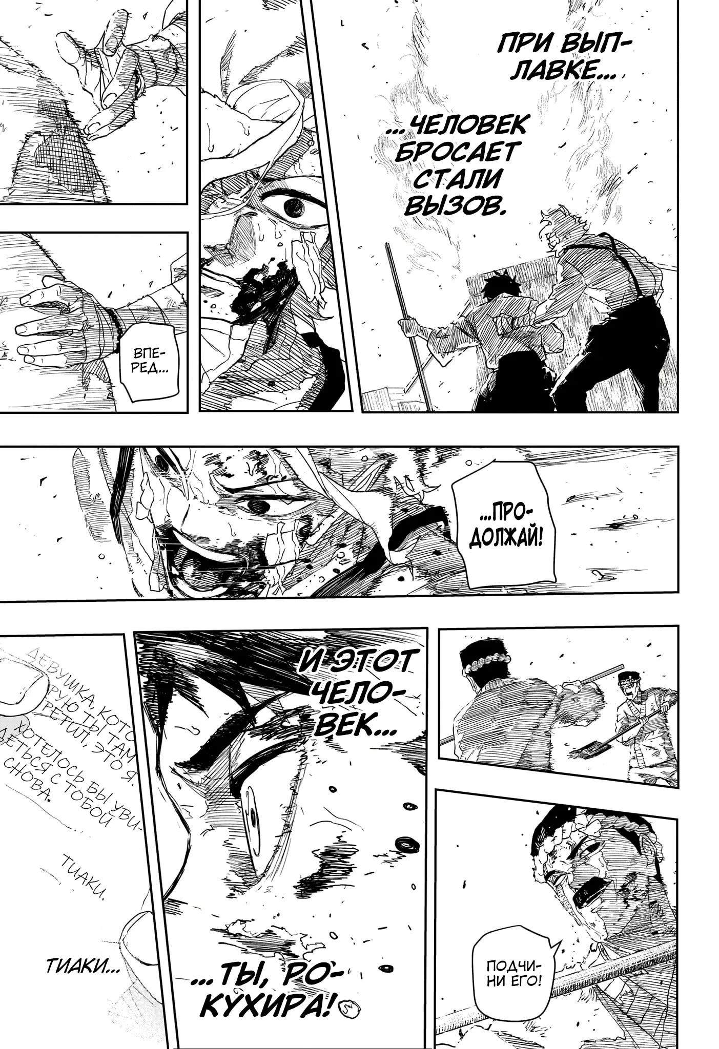 Read Кагурабати RU Manga Online
