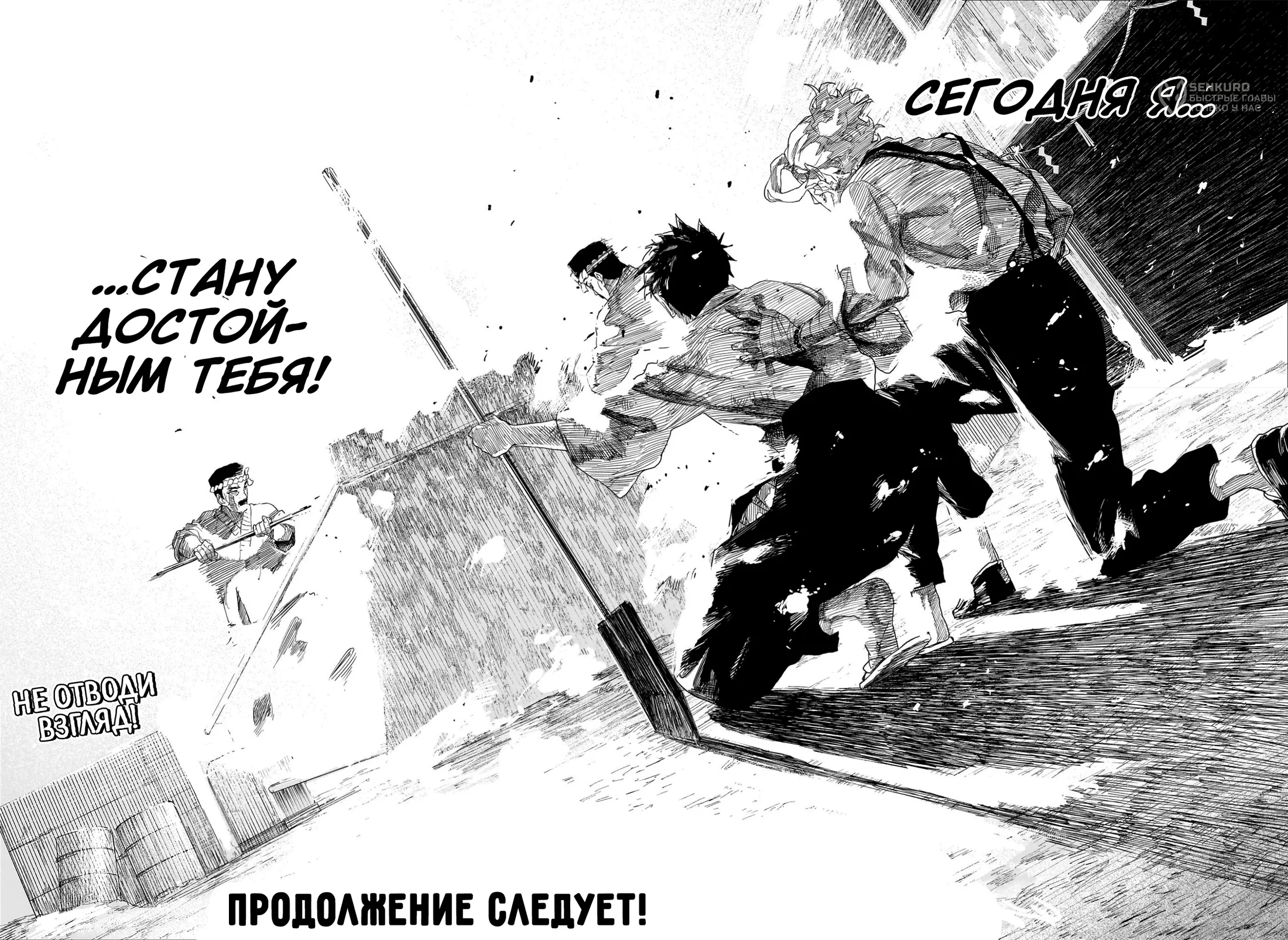 Read Кагурабати RU Manga Online