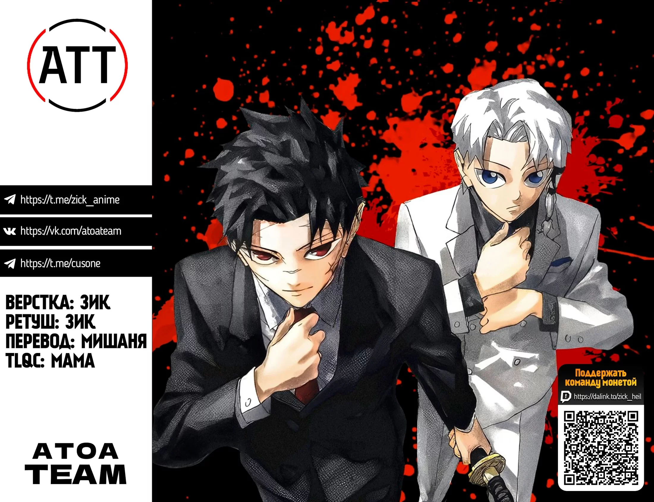 Read Кагурабати RU Manga Online