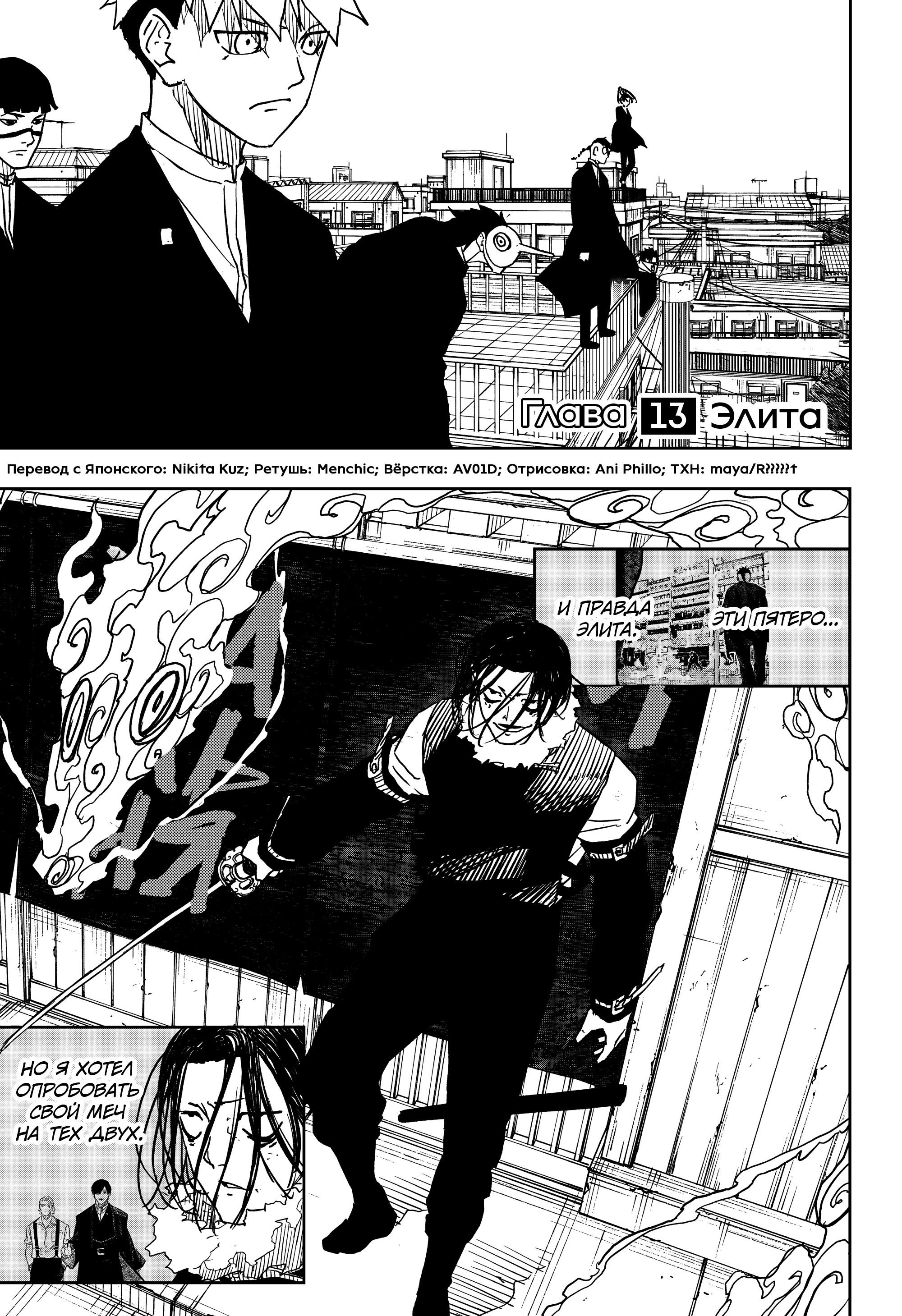 Read Кагурабати RU Manga Online