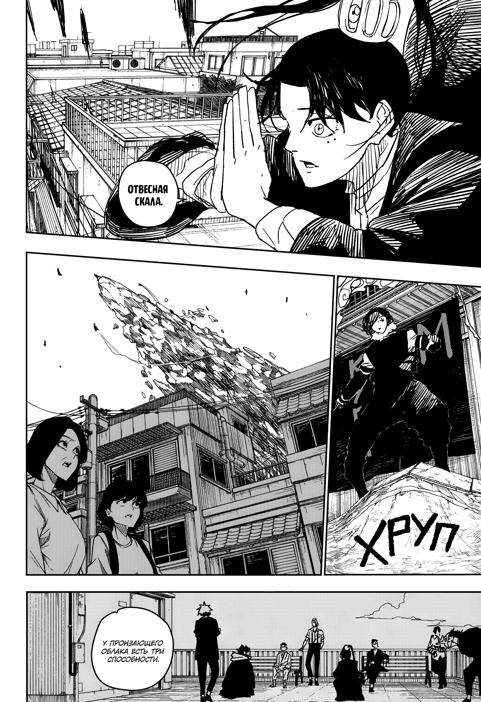 Read Кагурабати RU Manga Online