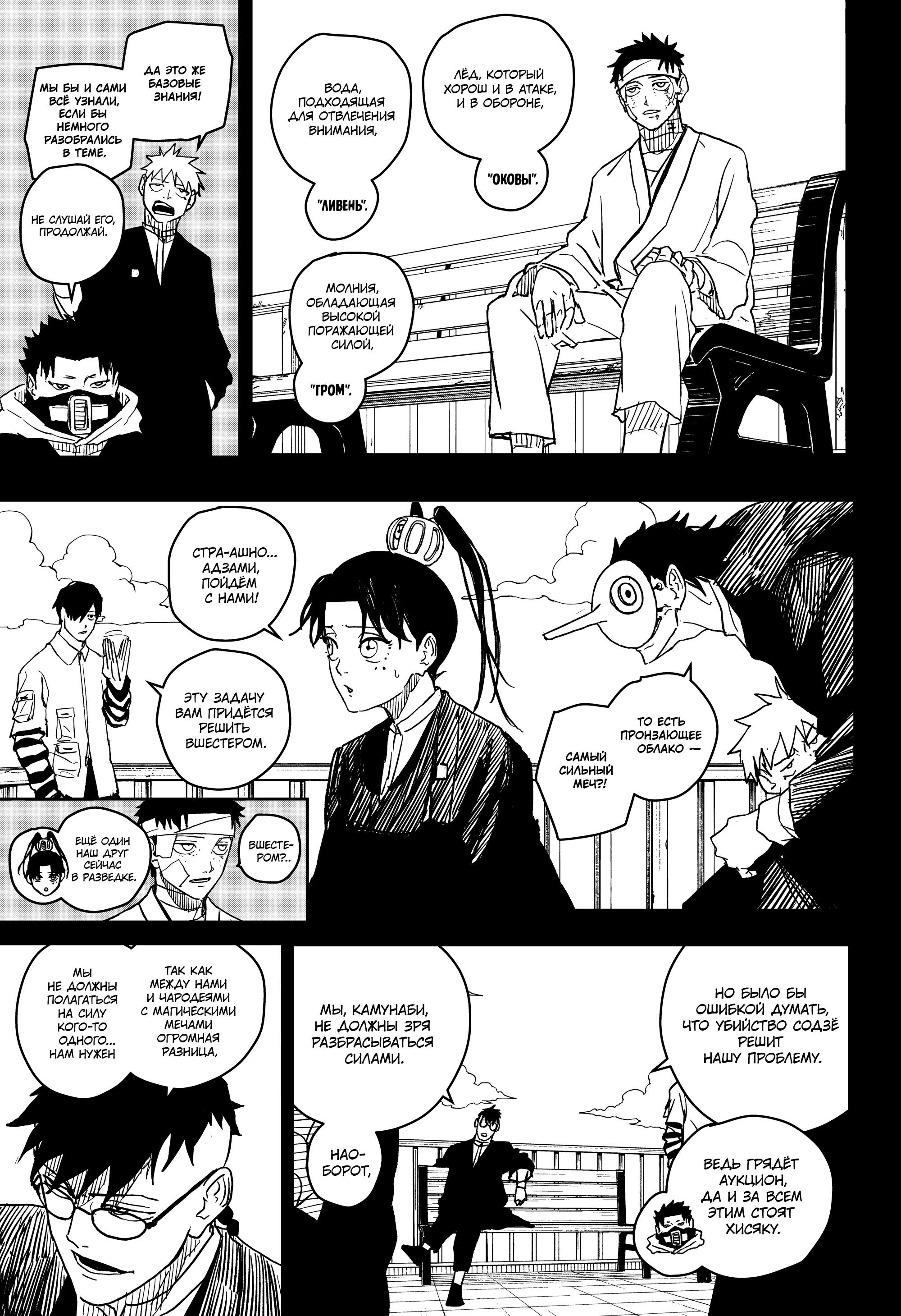 Read Кагурабати RU Manga Online