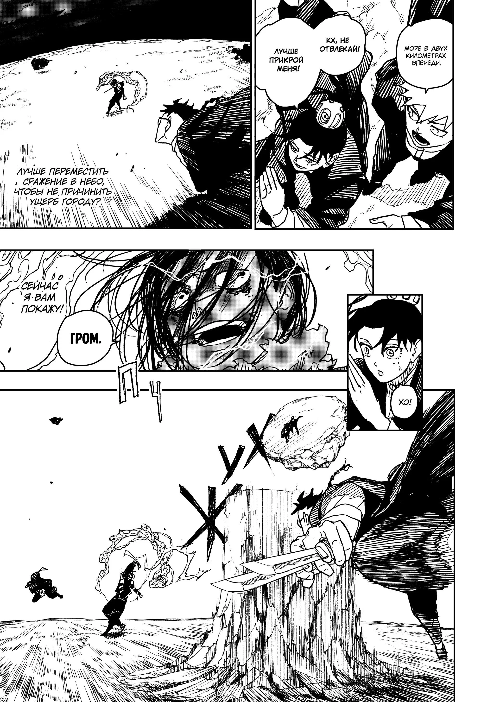 Read Кагурабати RU Manga Online