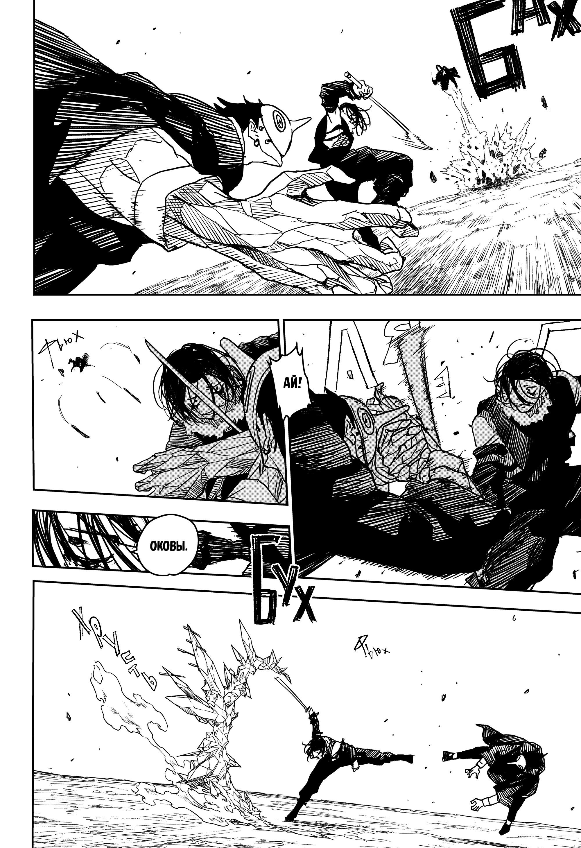 Read Кагурабати RU Manga Online