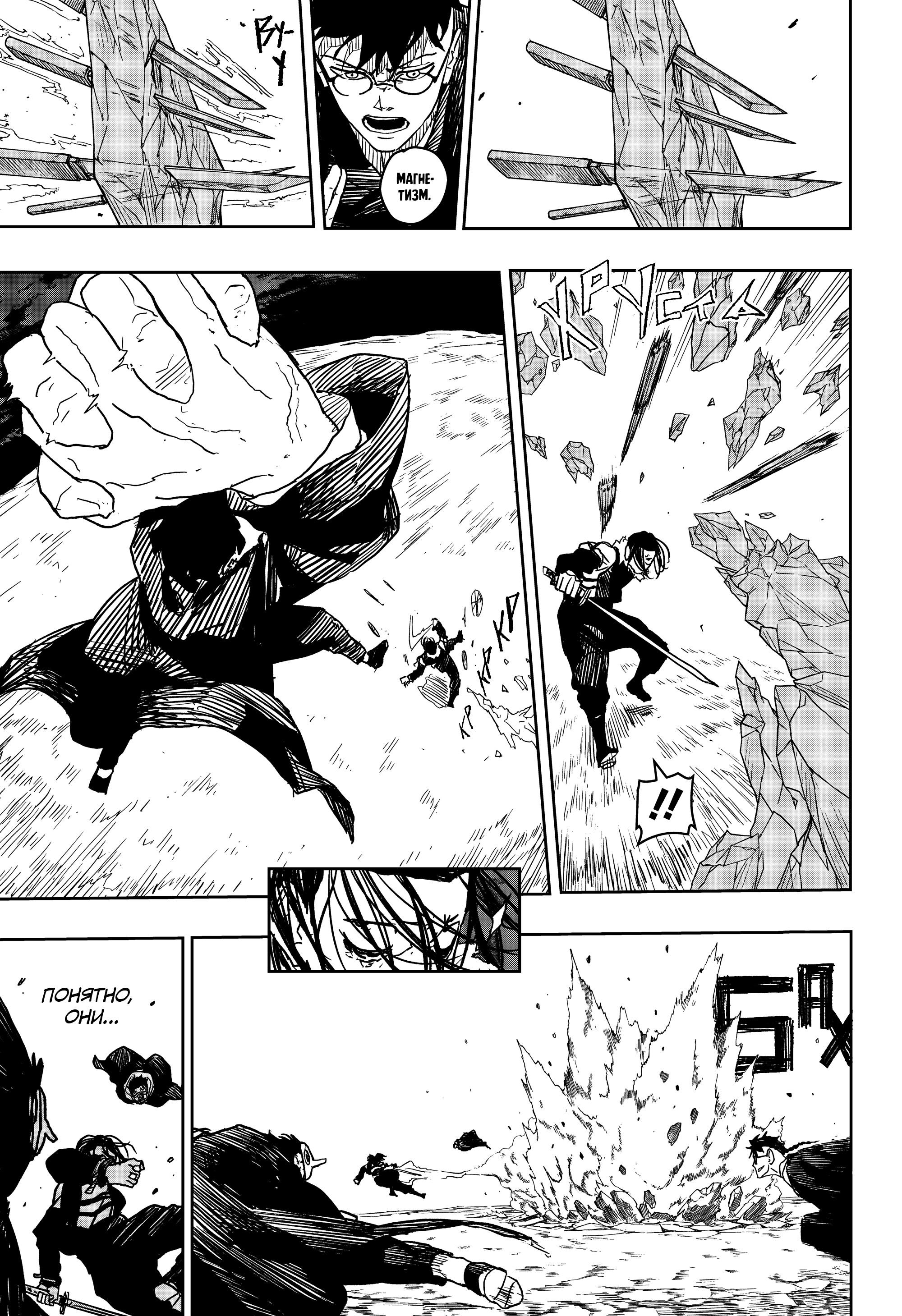 Read Кагурабати RU Manga Online