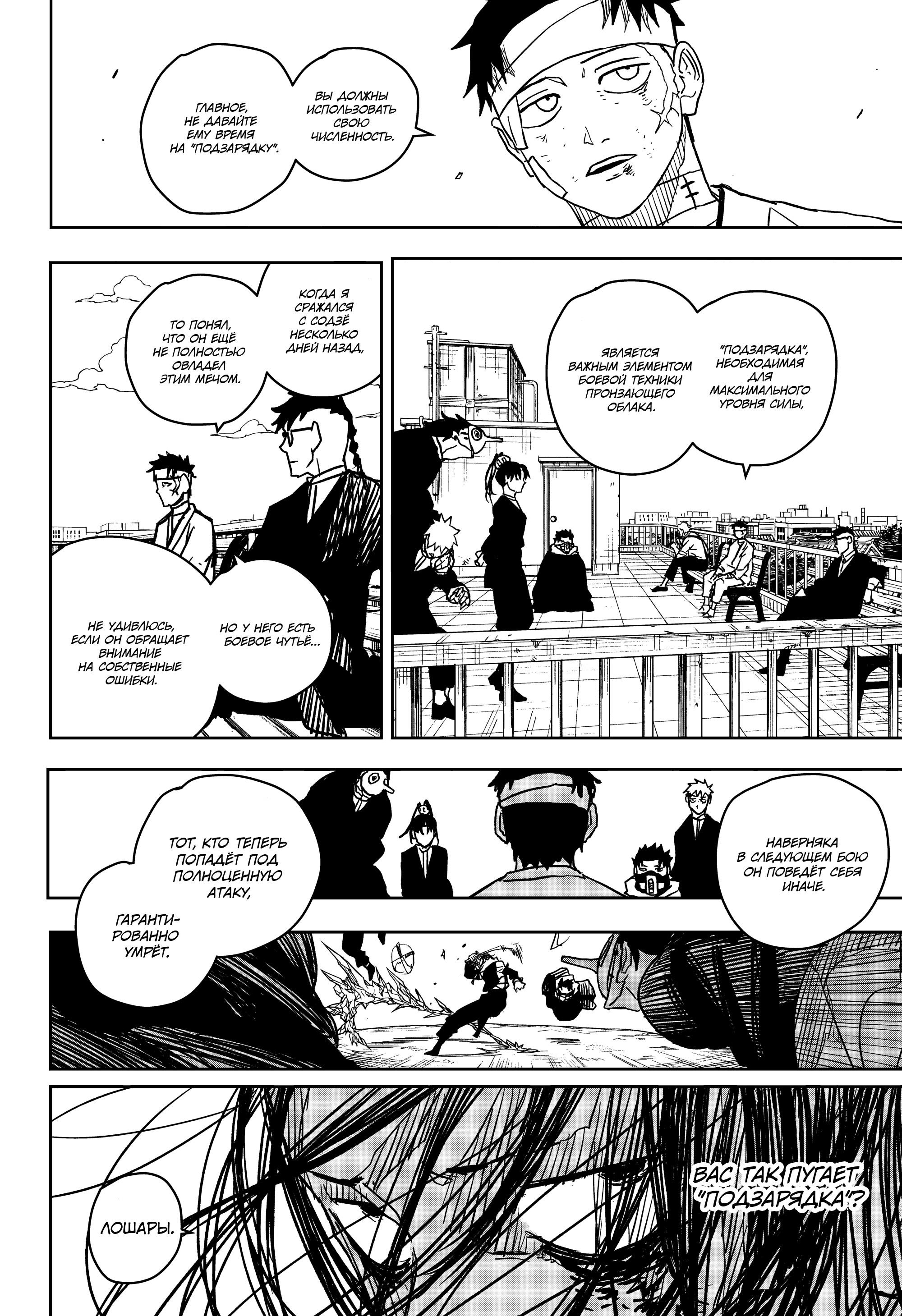 Read Кагурабати RU Manga Online