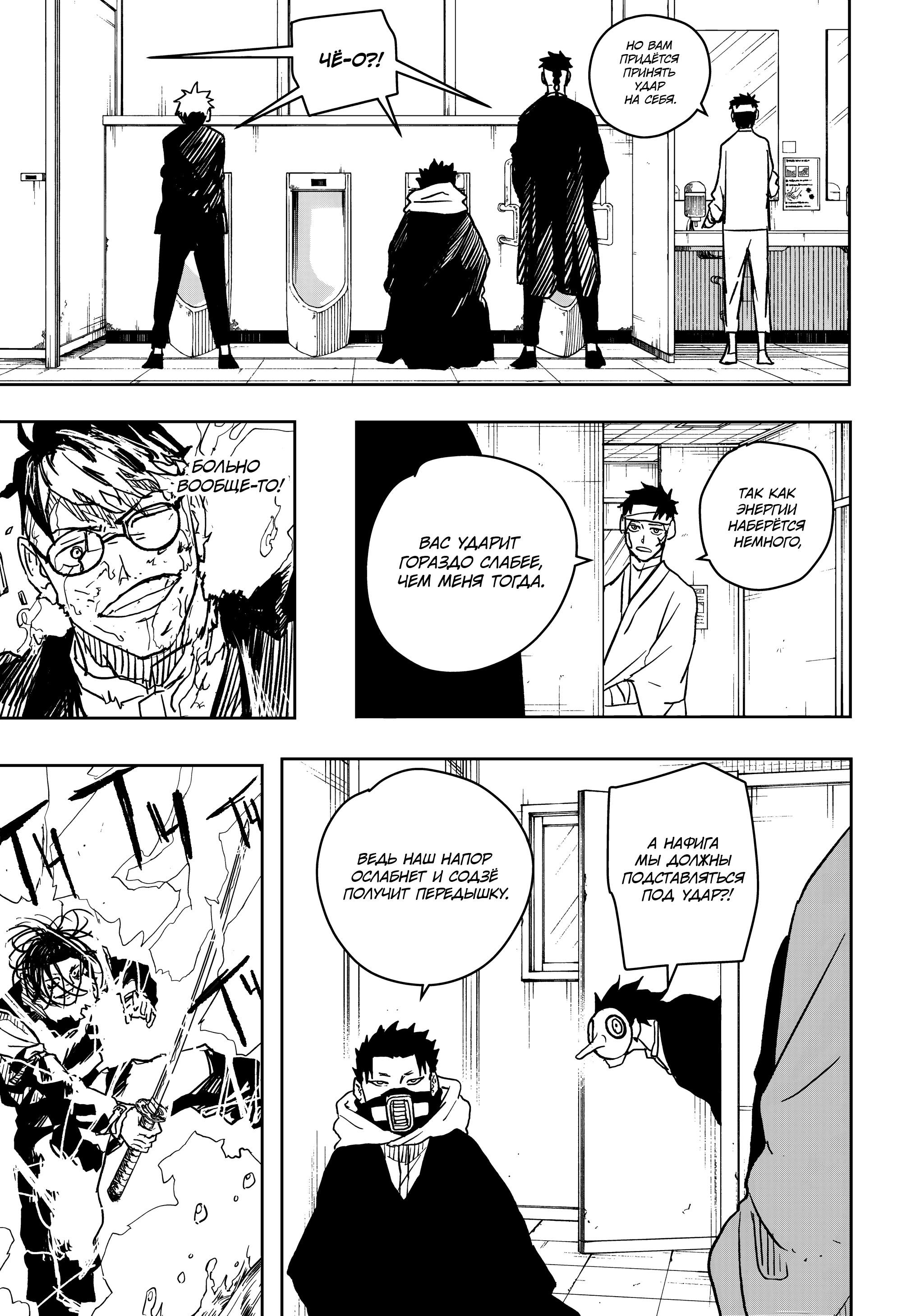 Read Кагурабати RU Manga Online