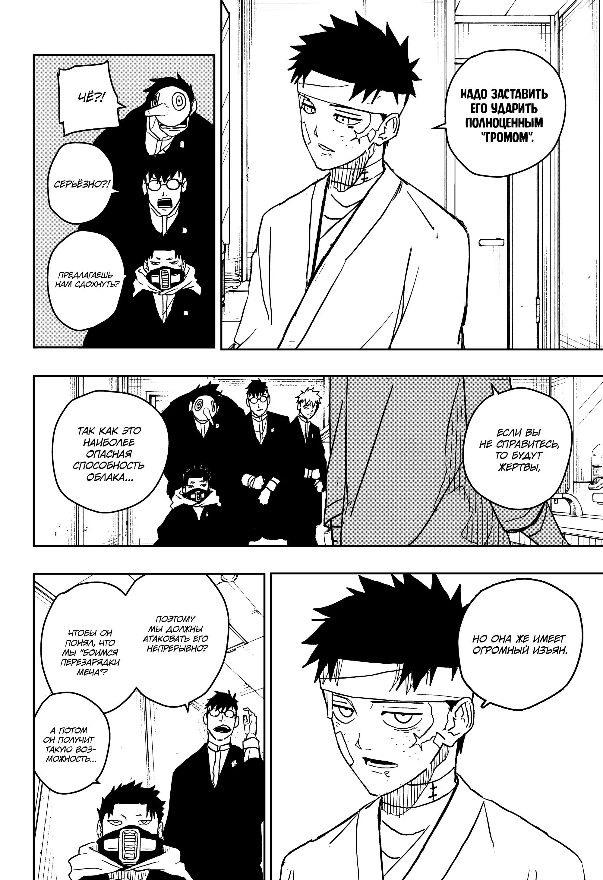 Read Кагурабати RU Manga Online