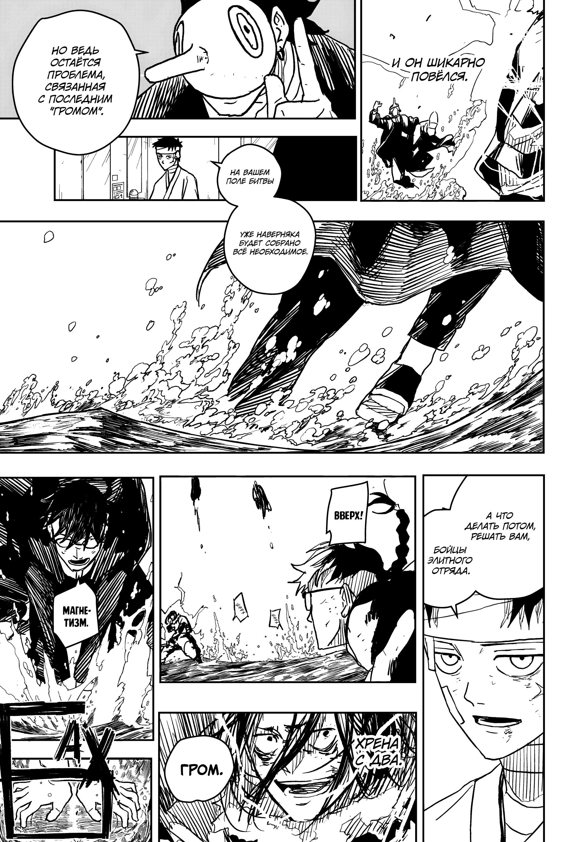Read Кагурабати RU Manga Online
