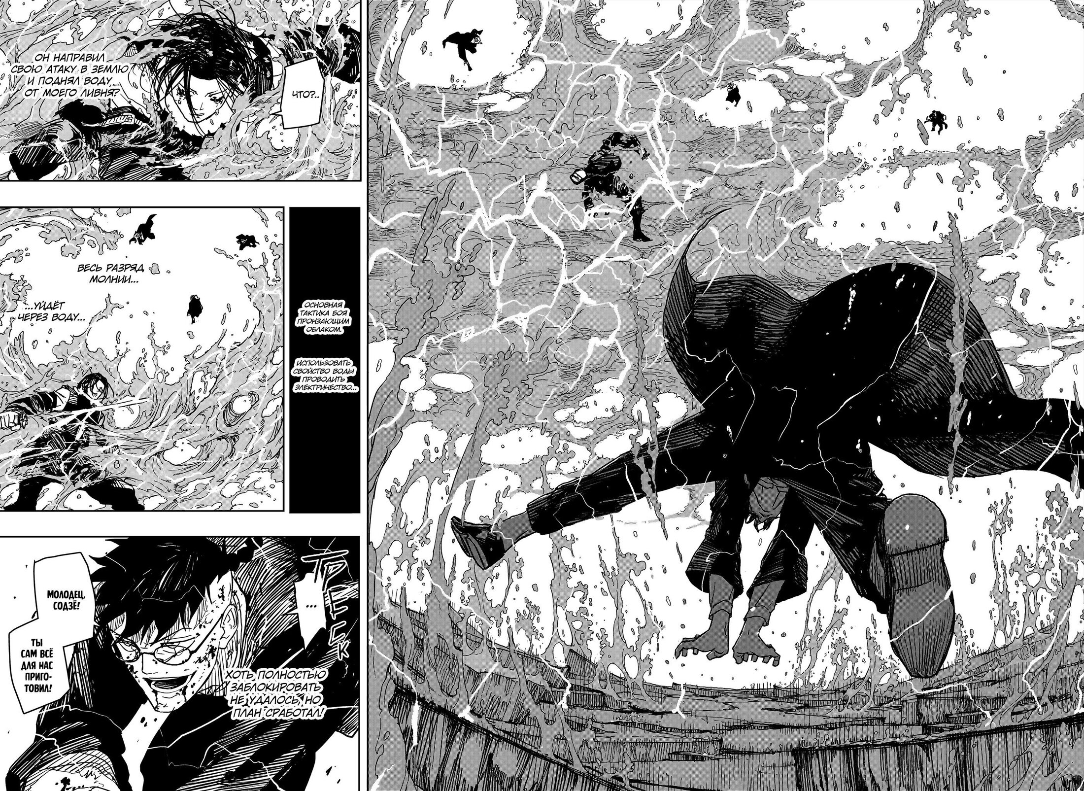 Read Кагурабати RU Manga Online
