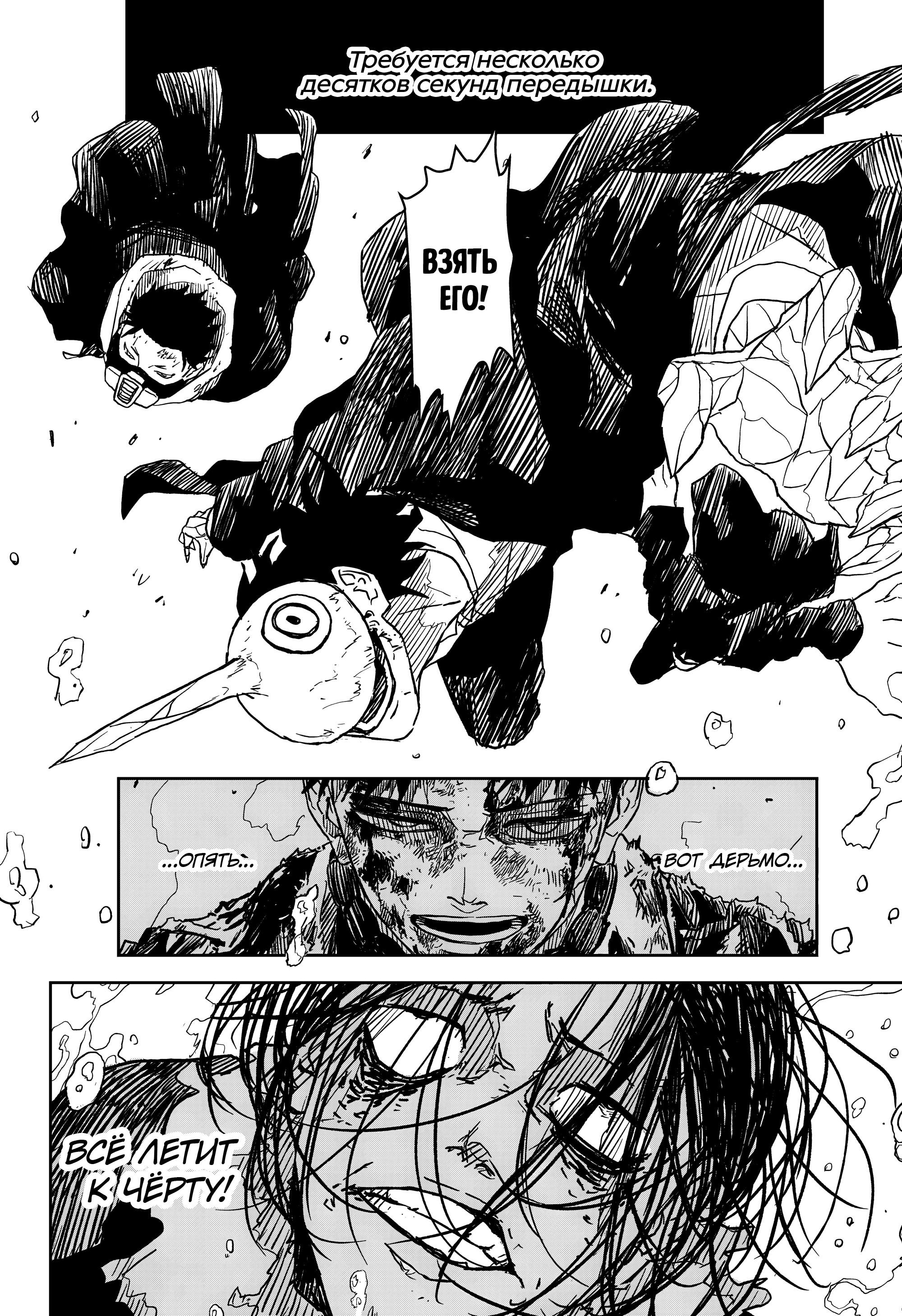 Read Кагурабати RU Manga Online