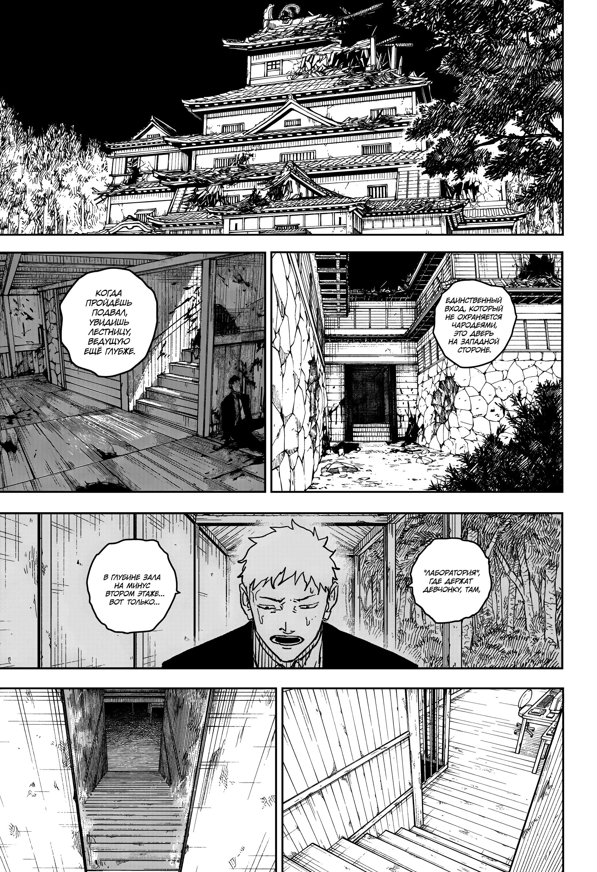 Read Кагурабати RU Manga Online