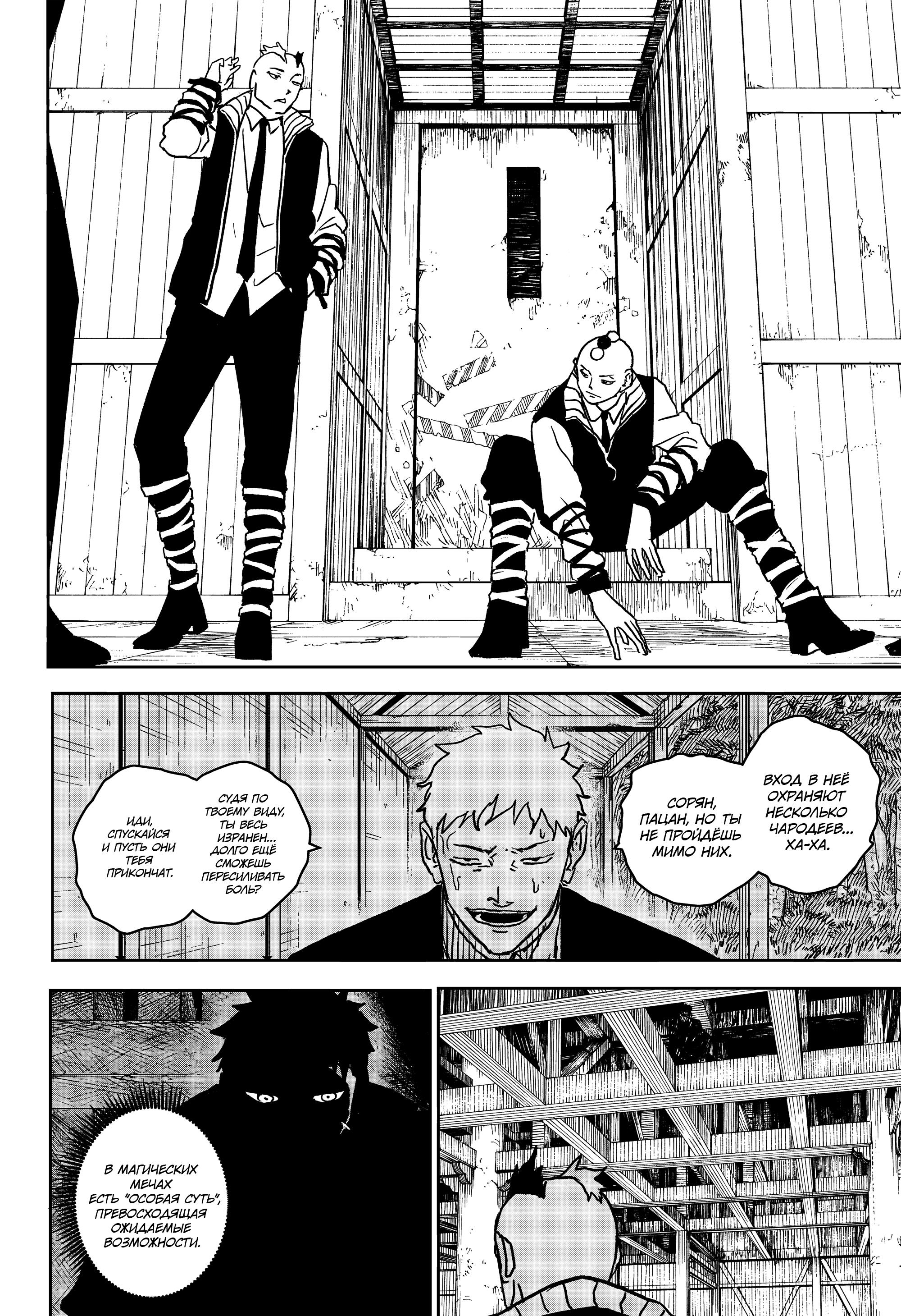Read Кагурабати RU Manga Online