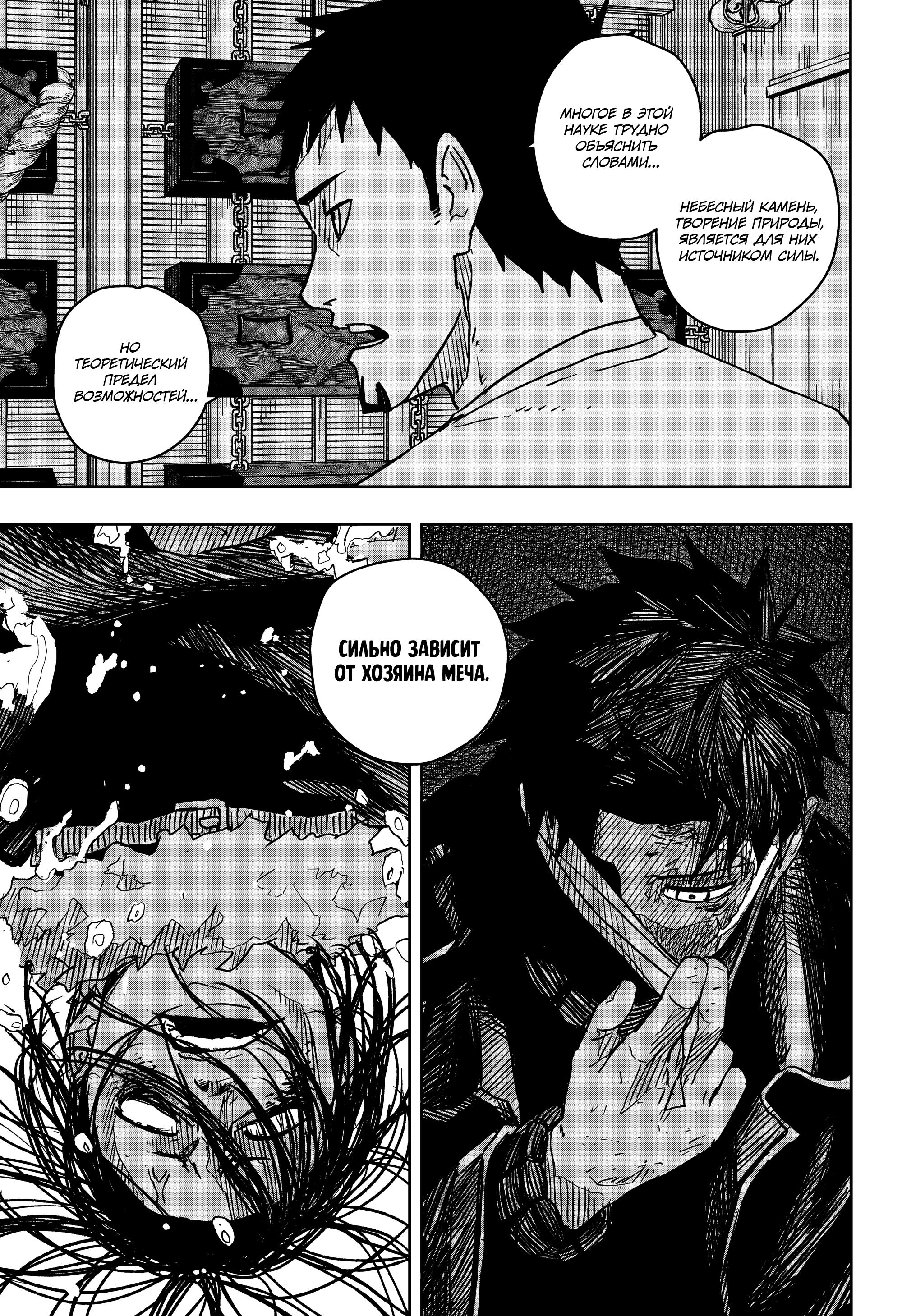 Read Кагурабати RU Manga Online