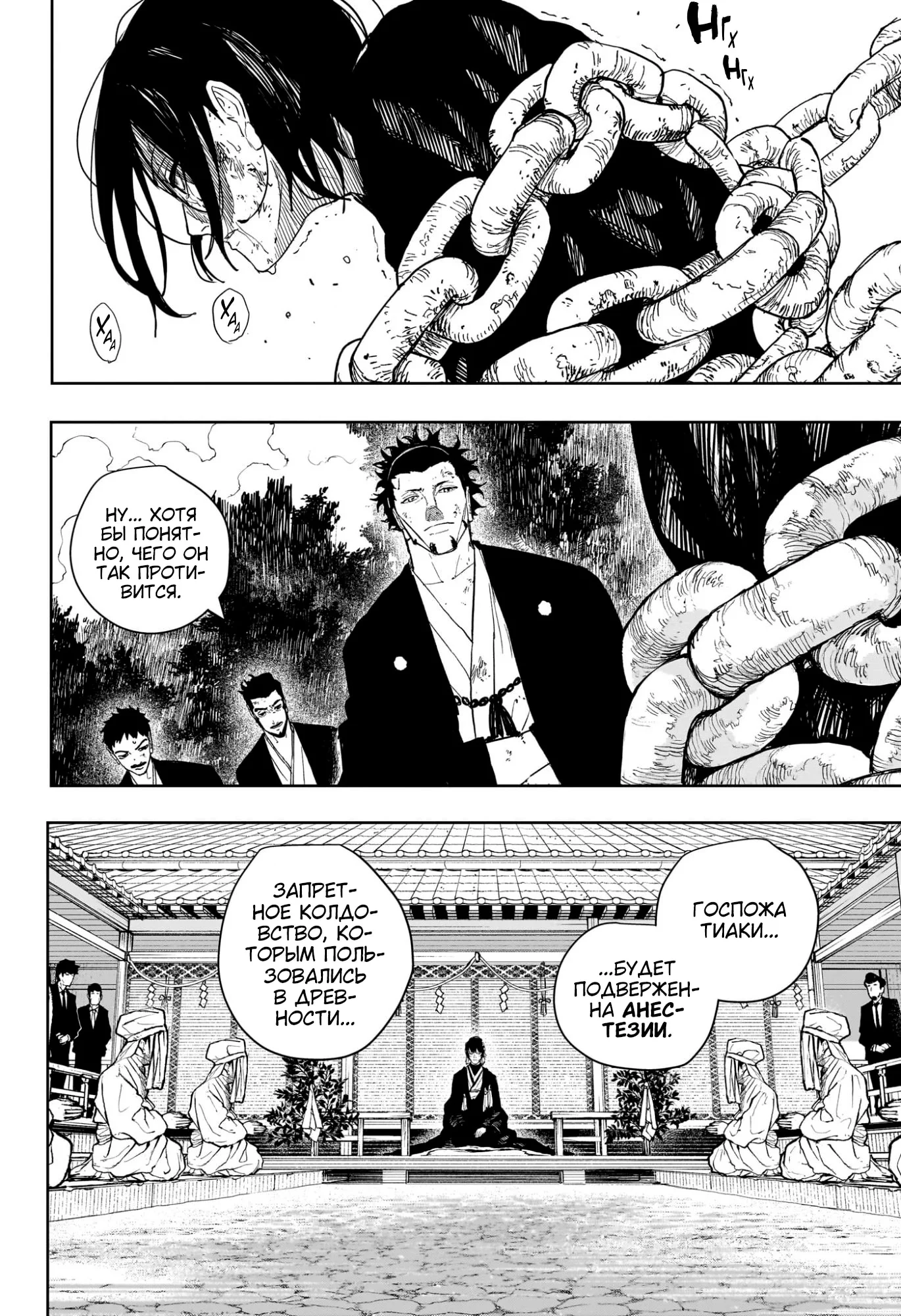 Read Кагурабати RU Manga Online