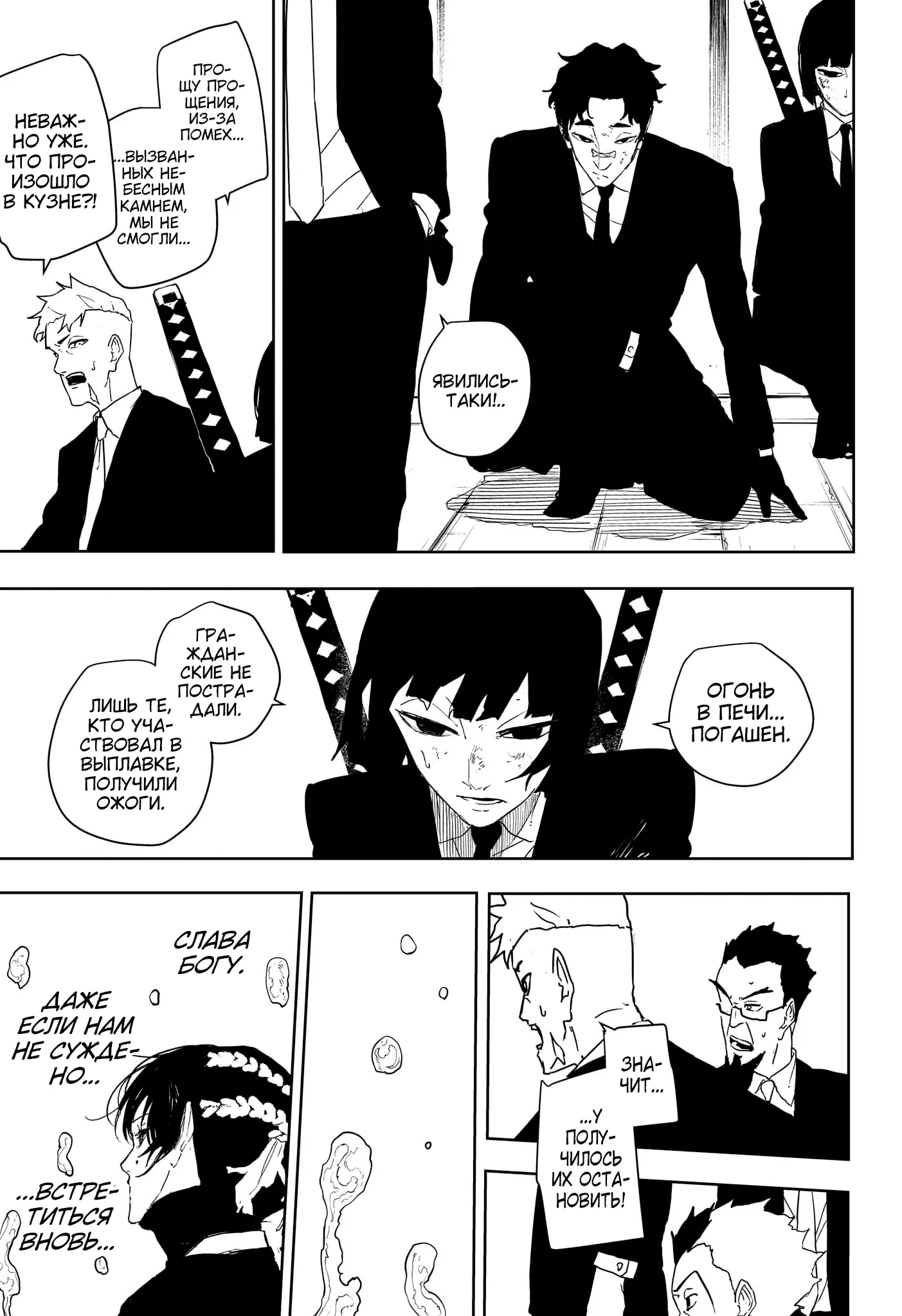 Read Кагурабати RU Manga Online