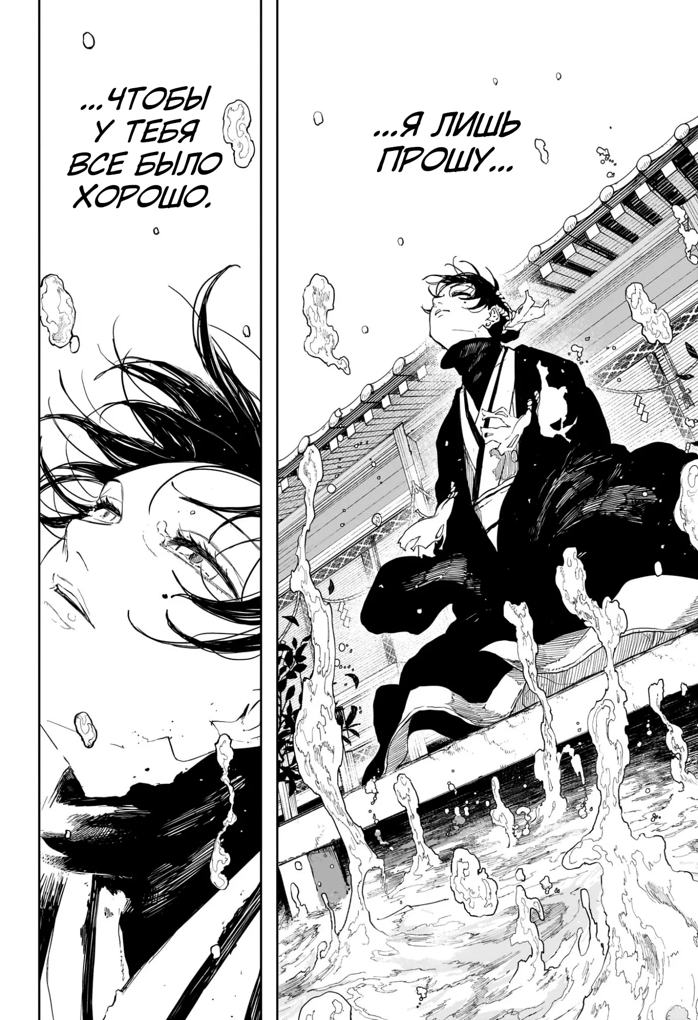 Read Кагурабати RU Manga Online