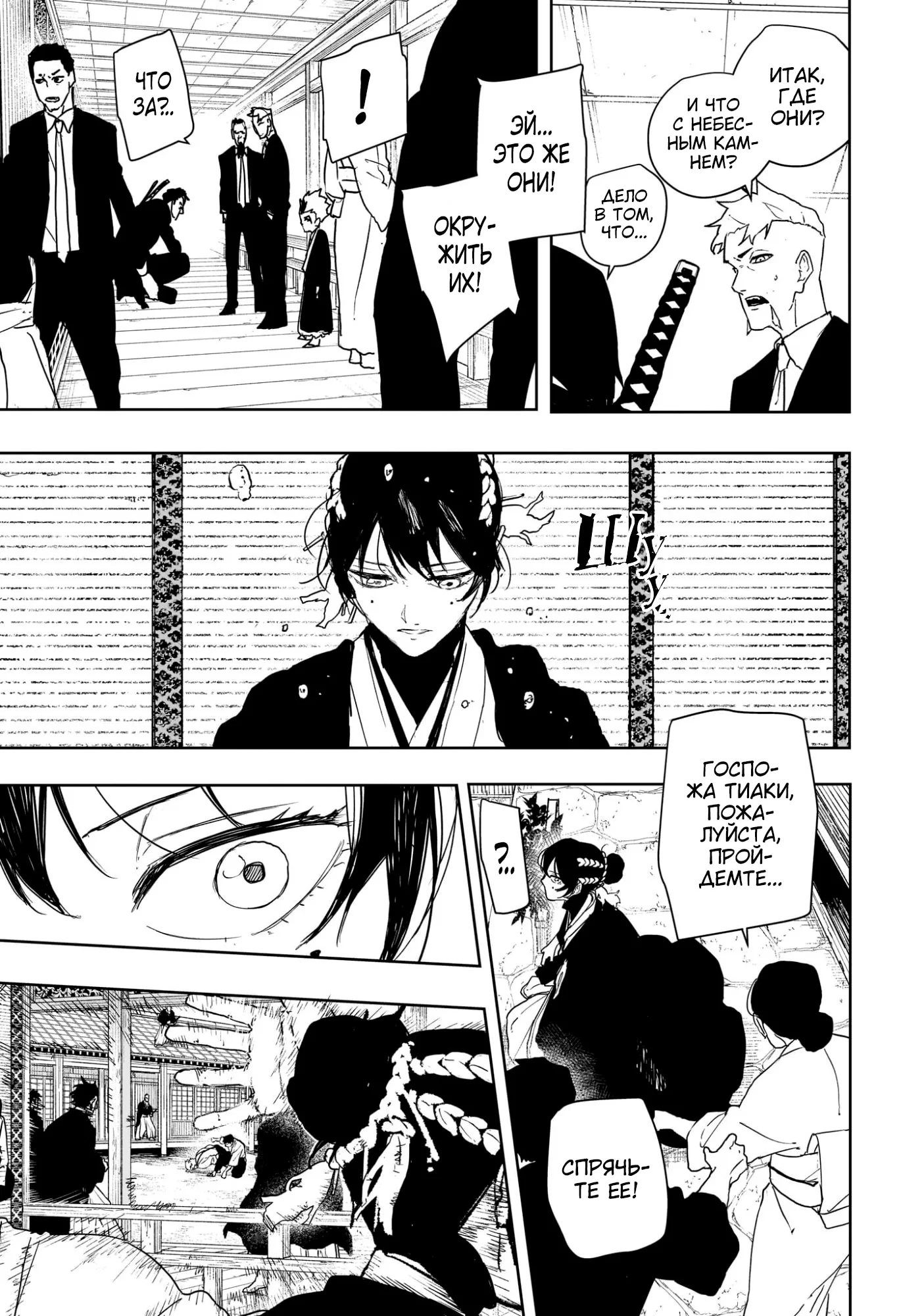 Read Кагурабати RU Manga Online