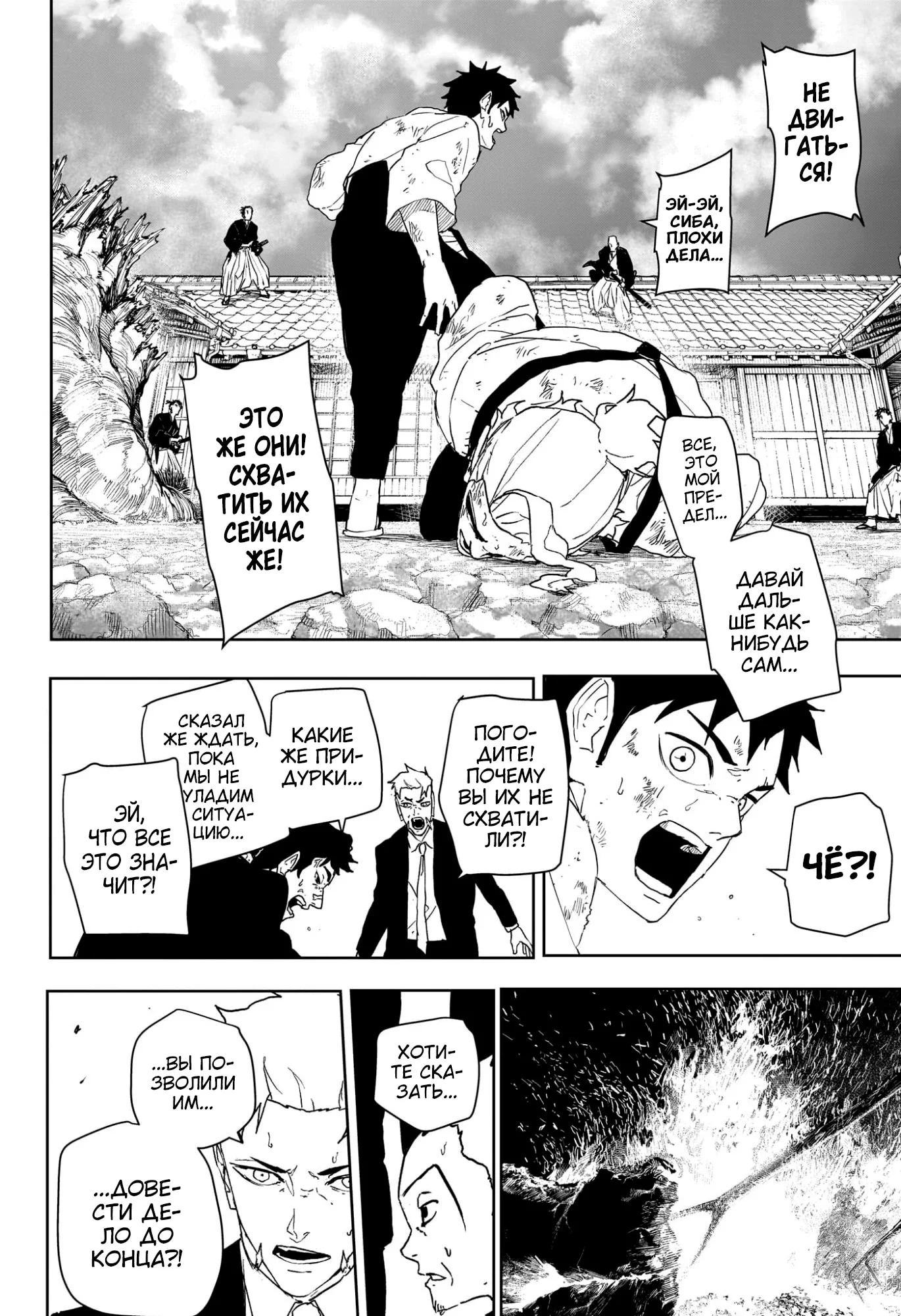 Read Кагурабати RU Manga Online