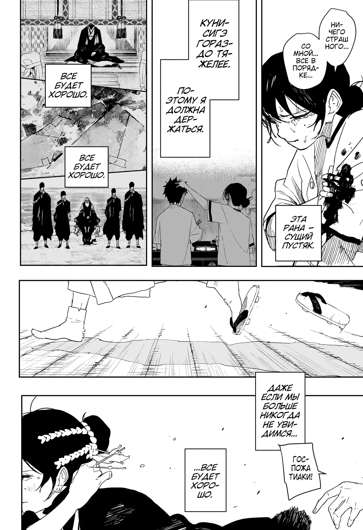 Read Кагурабати RU Manga Online