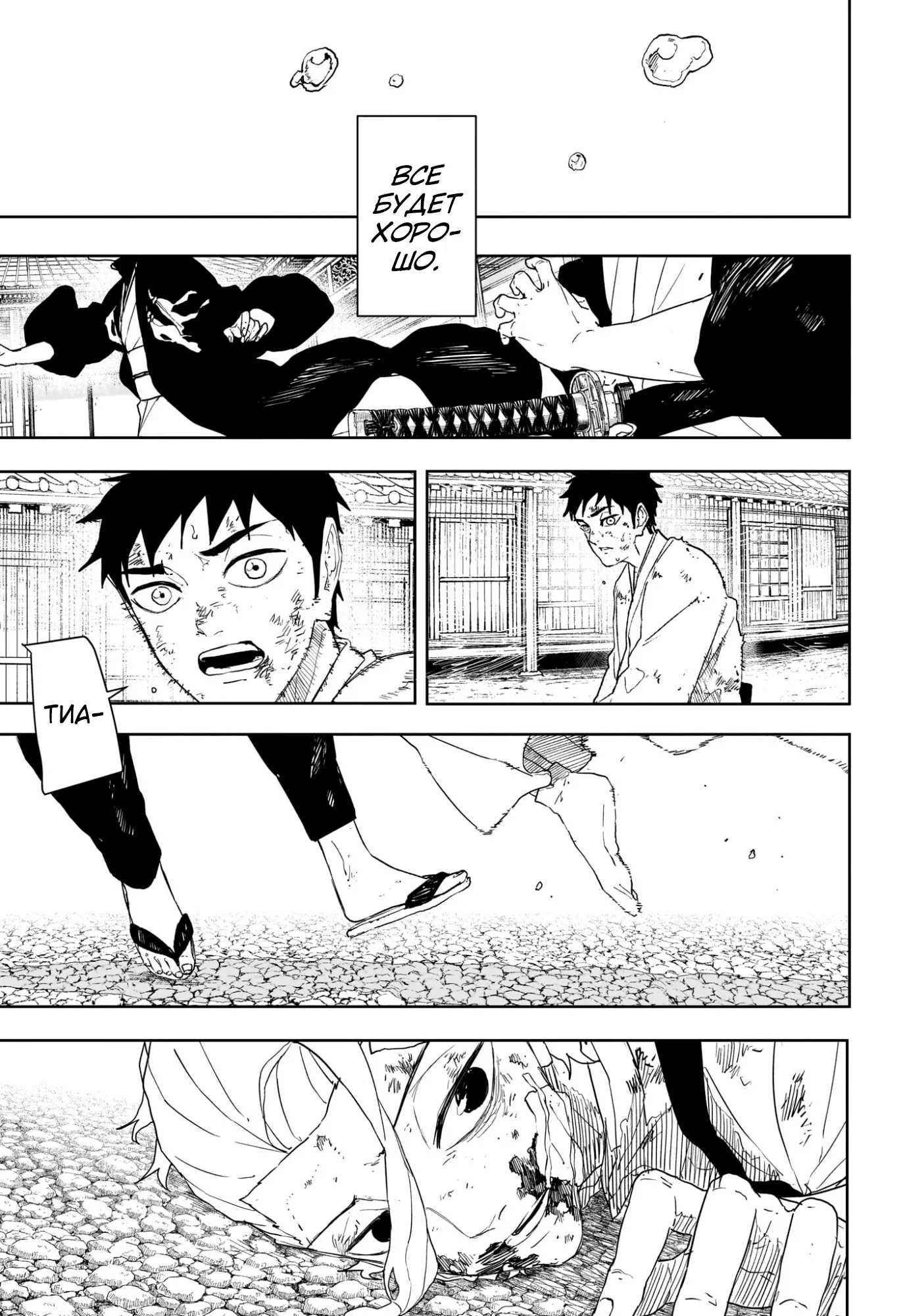 Read Кагурабати RU Manga Online