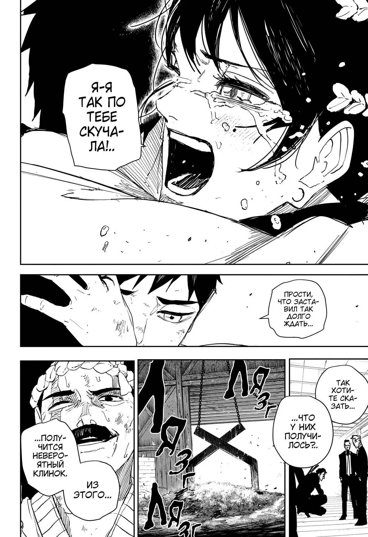 Read Кагурабати RU Manga Online