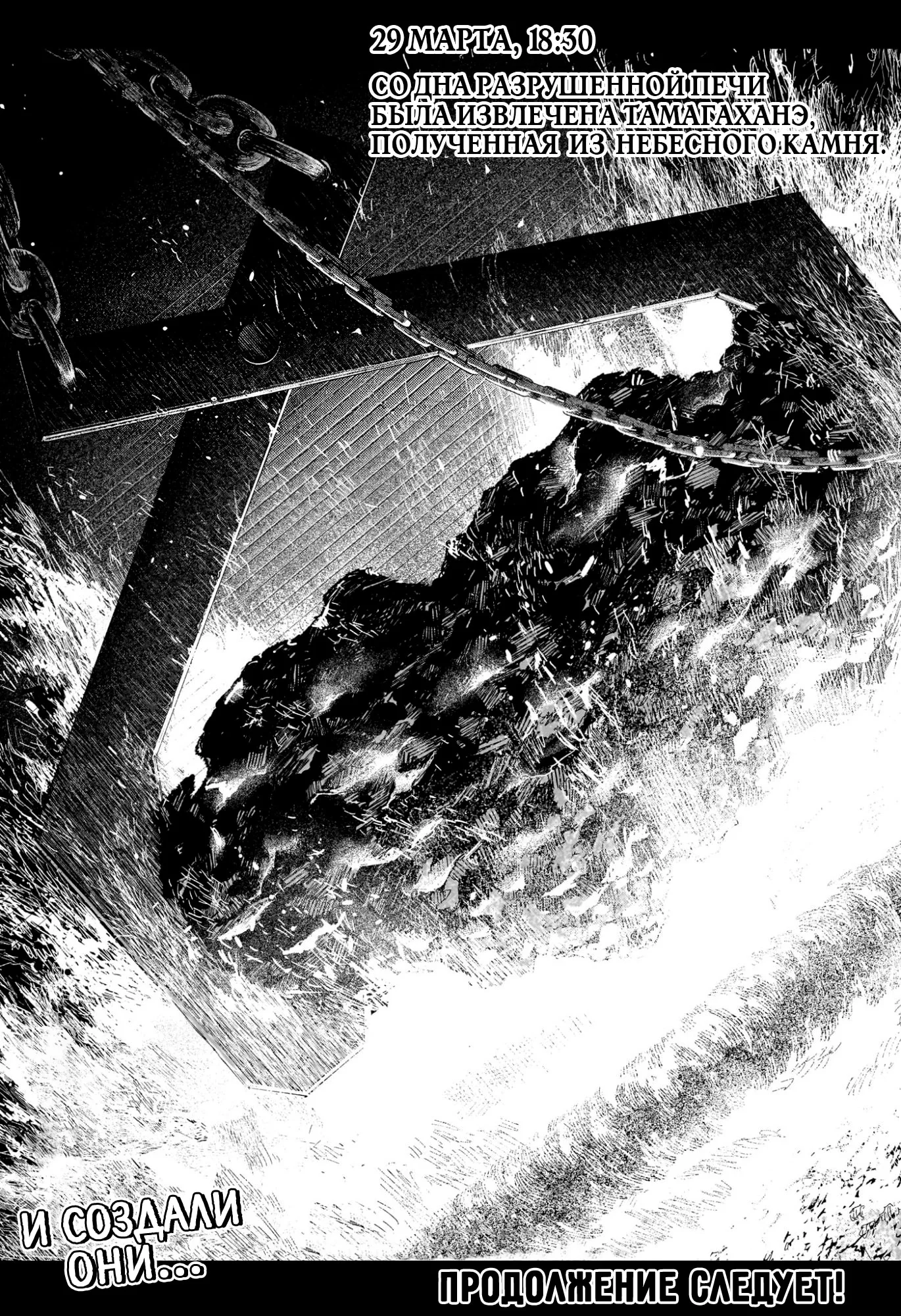 Read Кагурабати RU Manga Online