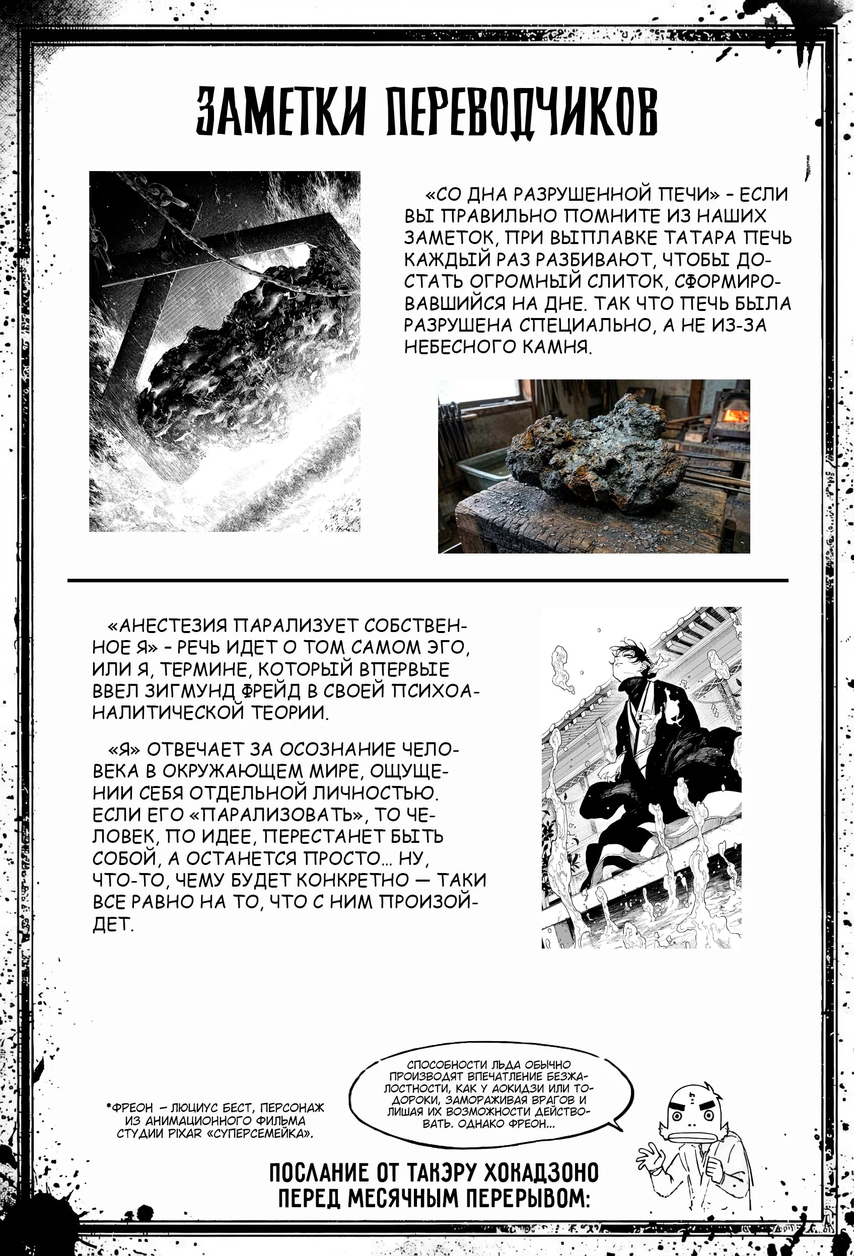Read Кагурабати RU Manga Online