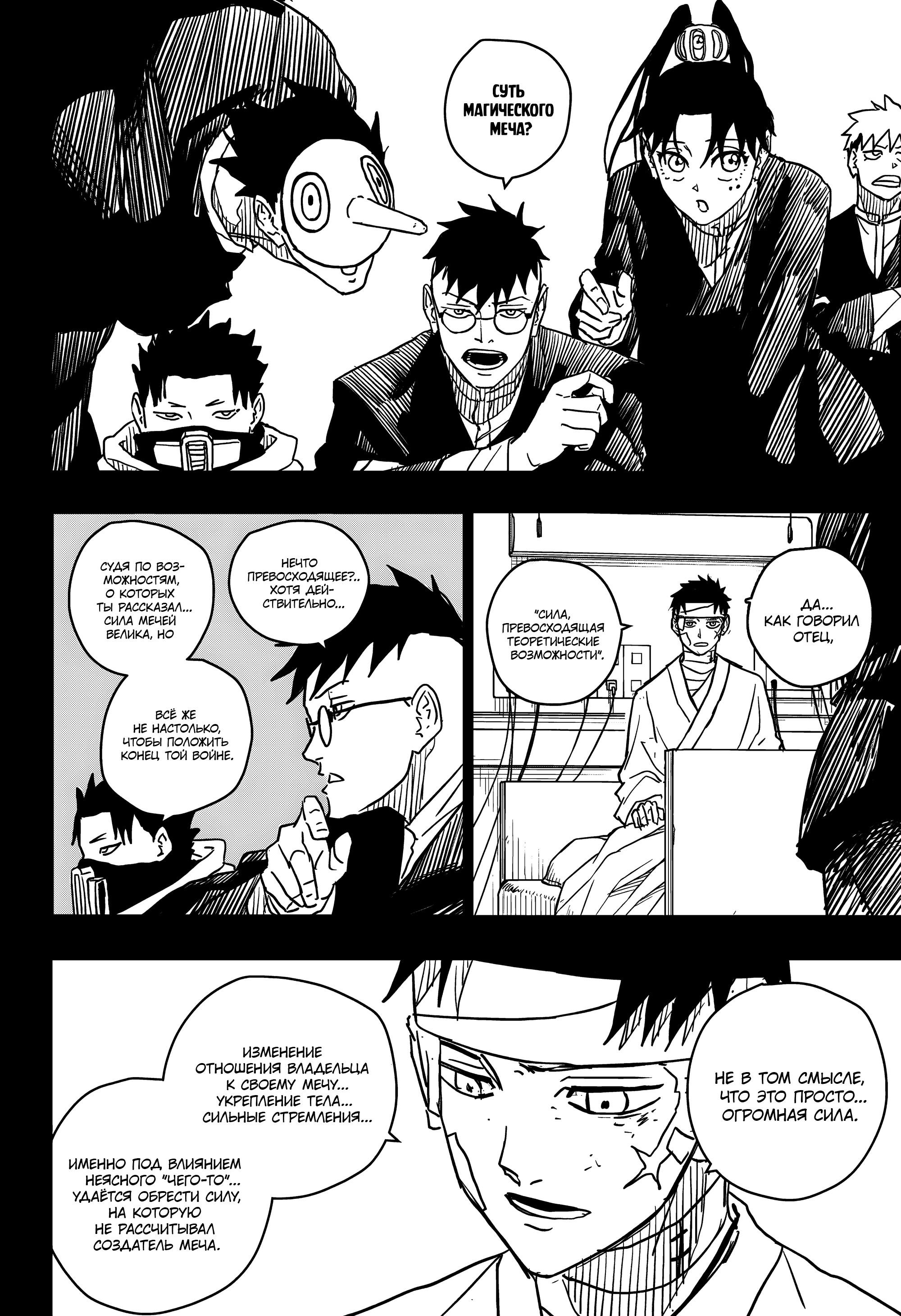 Read Кагурабати RU Manga Online