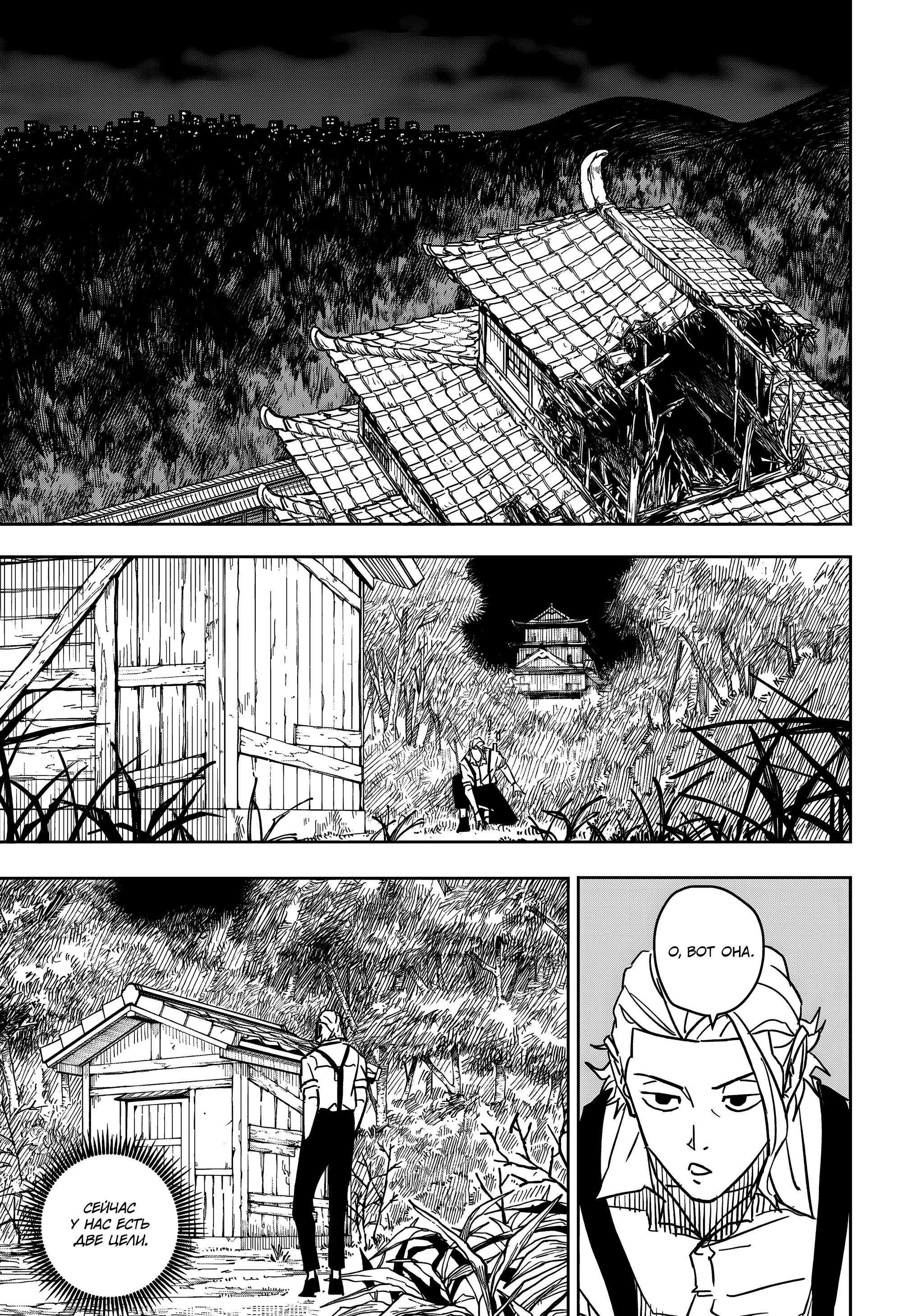 Read Кагурабати RU Manga Online