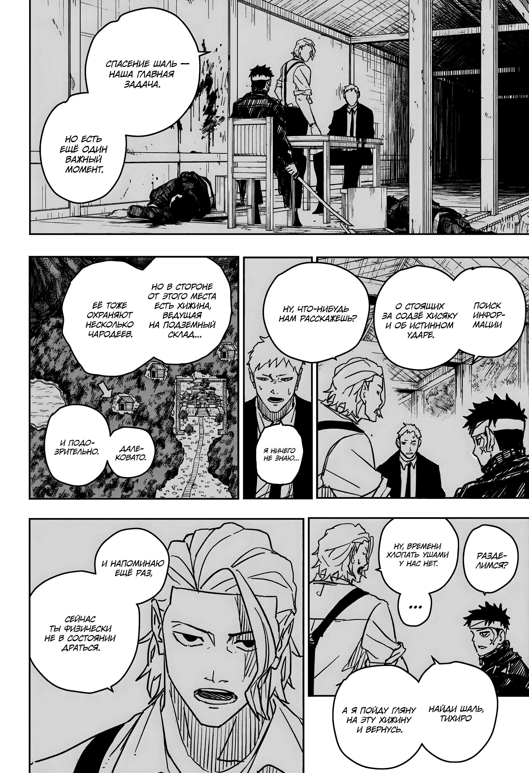 Read Кагурабати RU Manga Online
