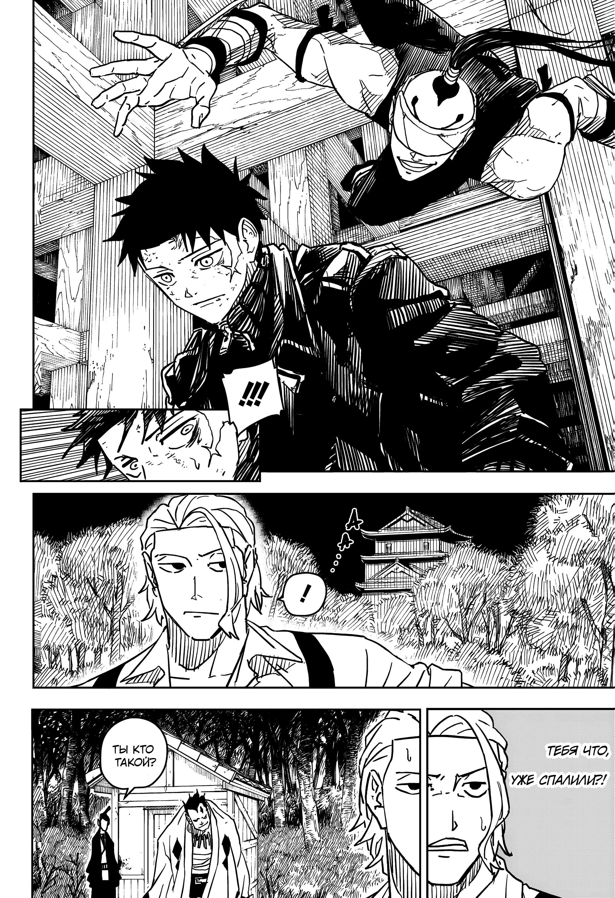 Read Кагурабати RU Manga Online
