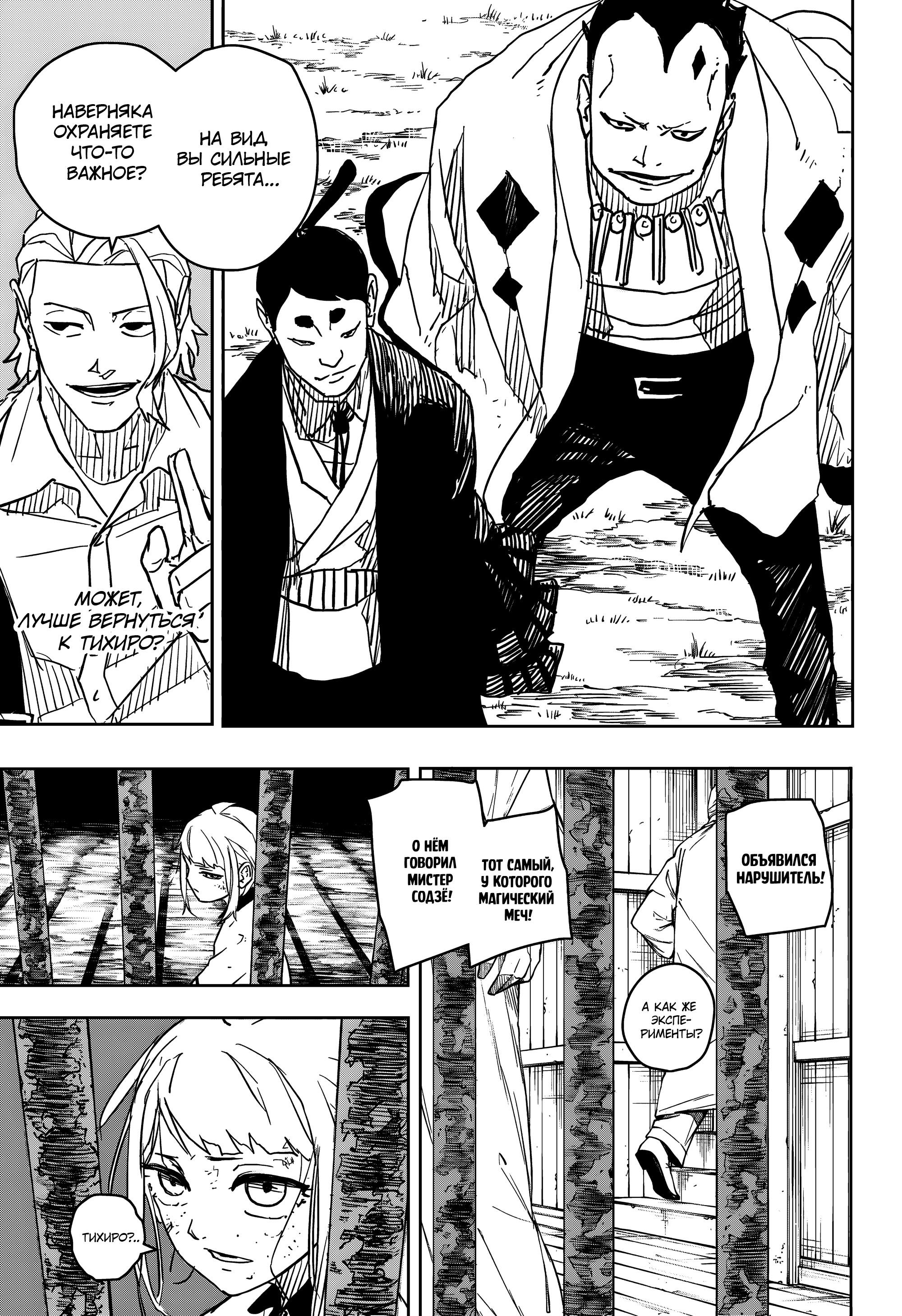 Read Кагурабати RU Manga Online