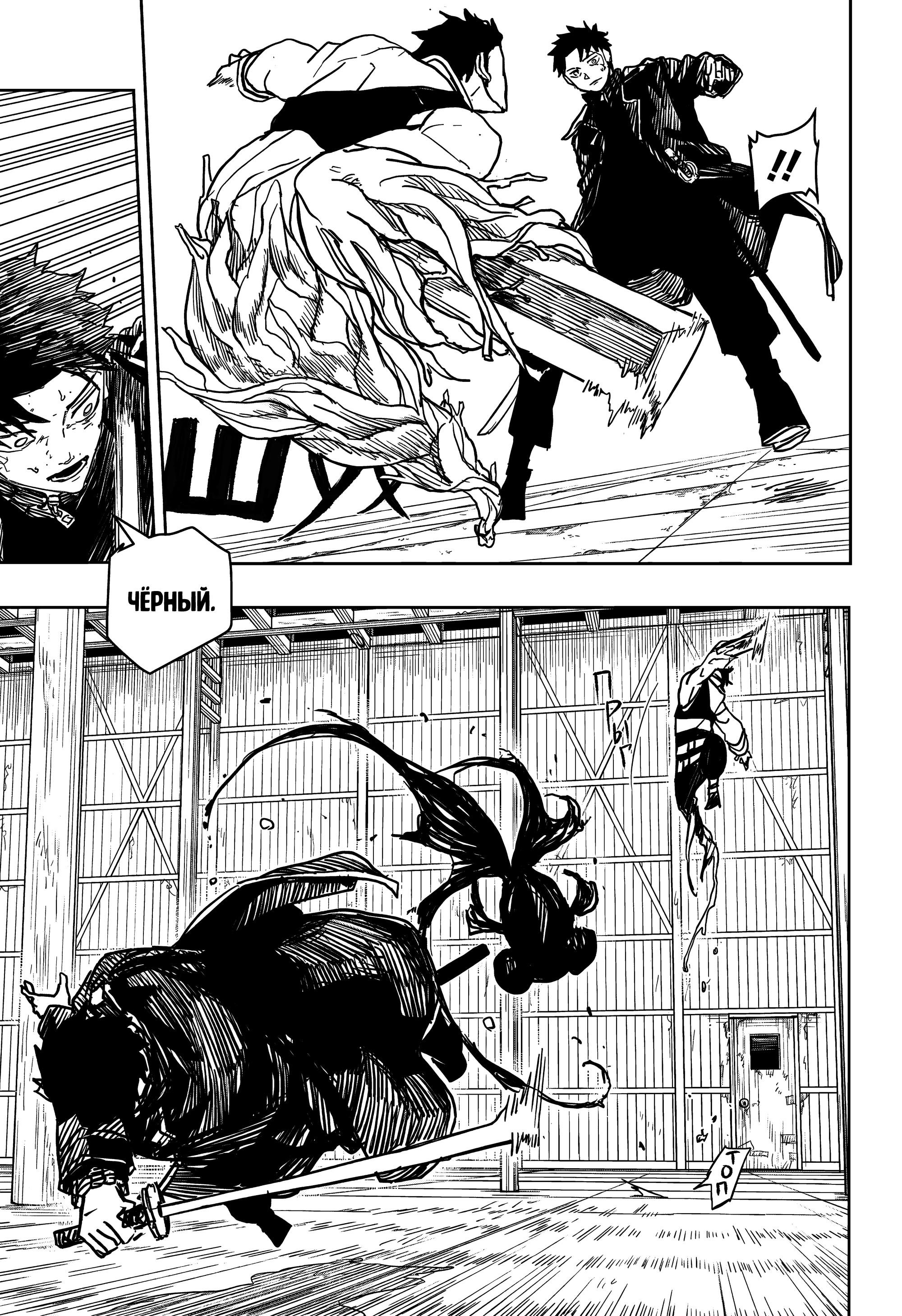 Read Кагурабати RU Manga Online