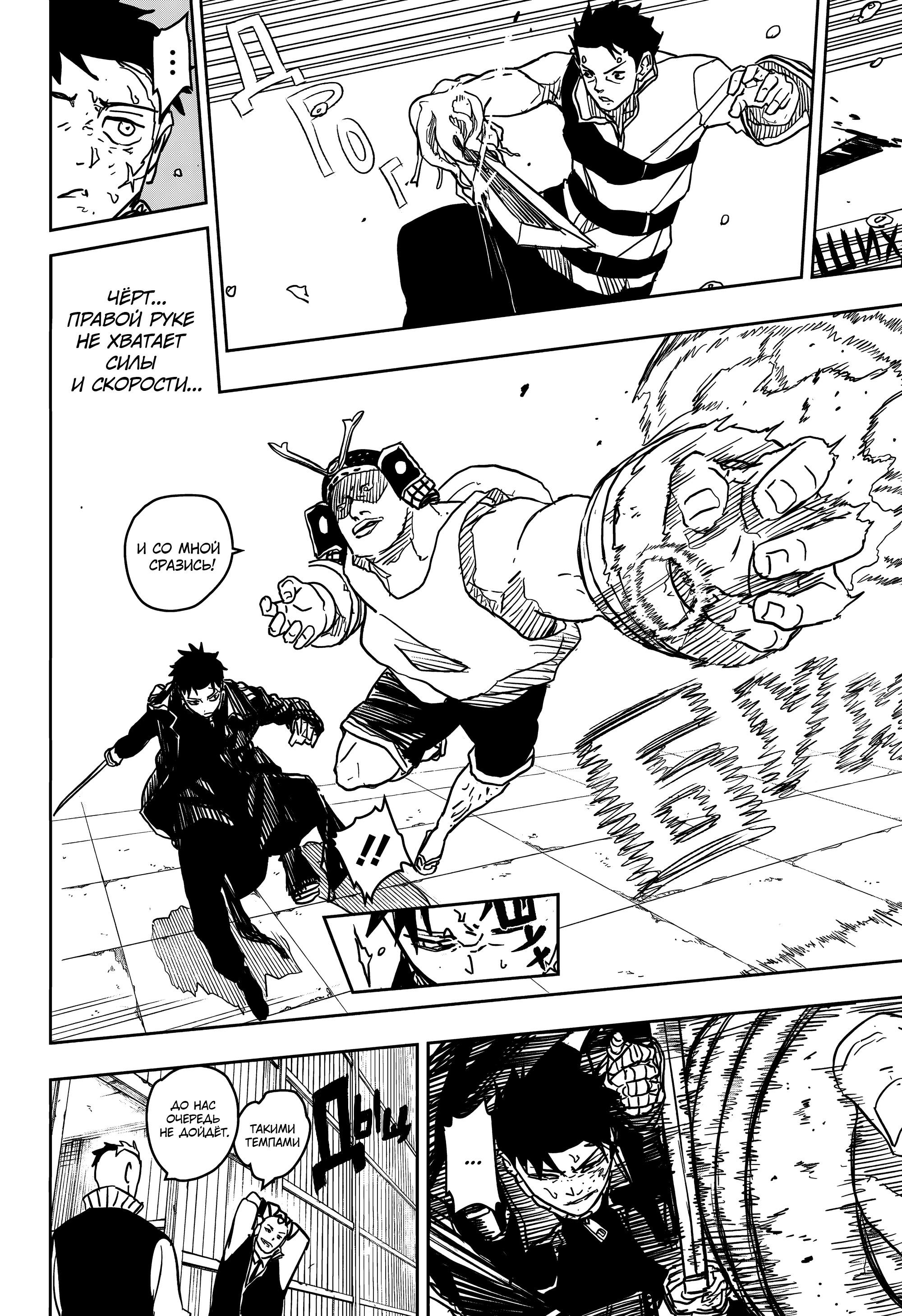 Read Кагурабати RU Manga Online