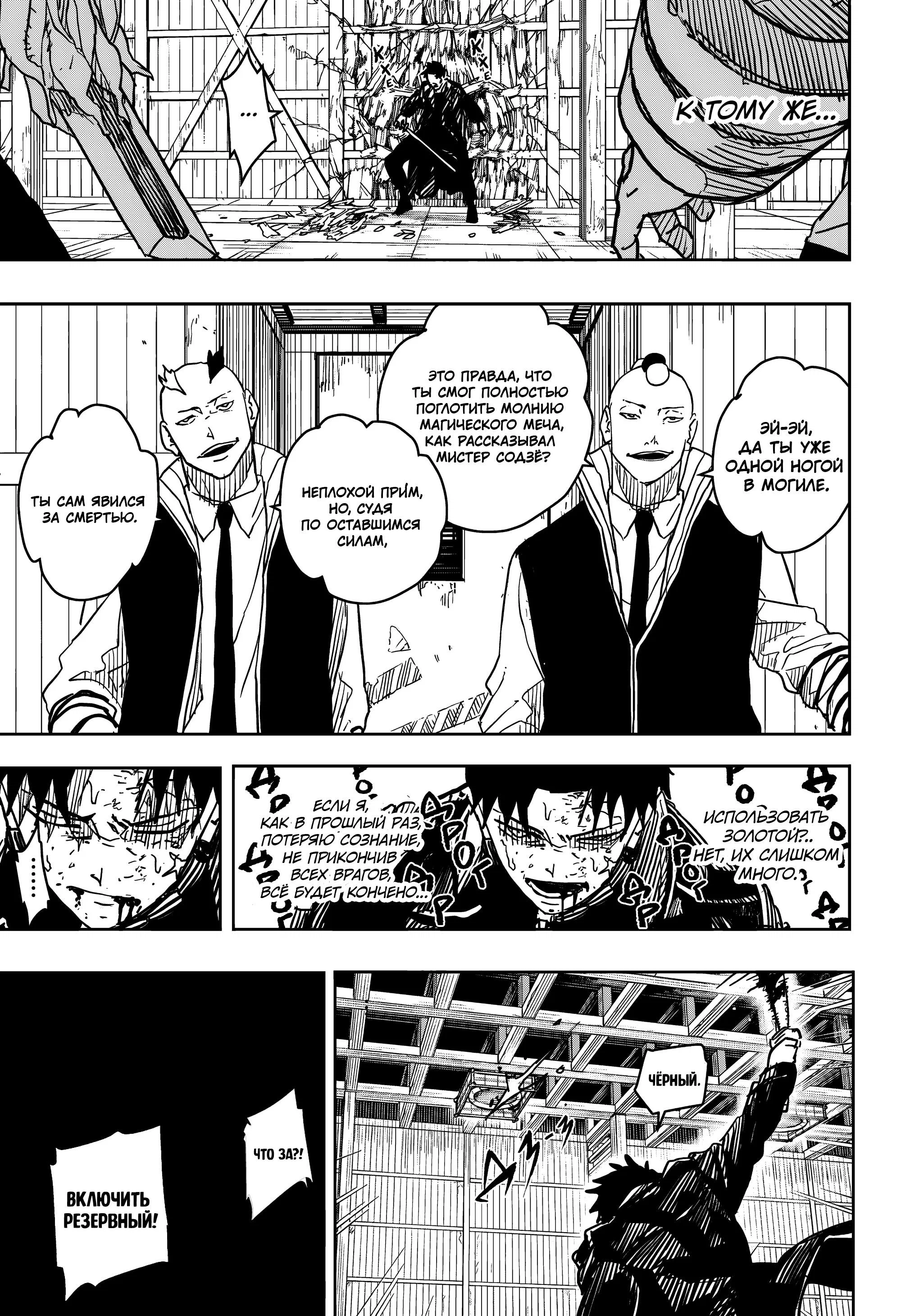 Read Кагурабати RU Manga Online