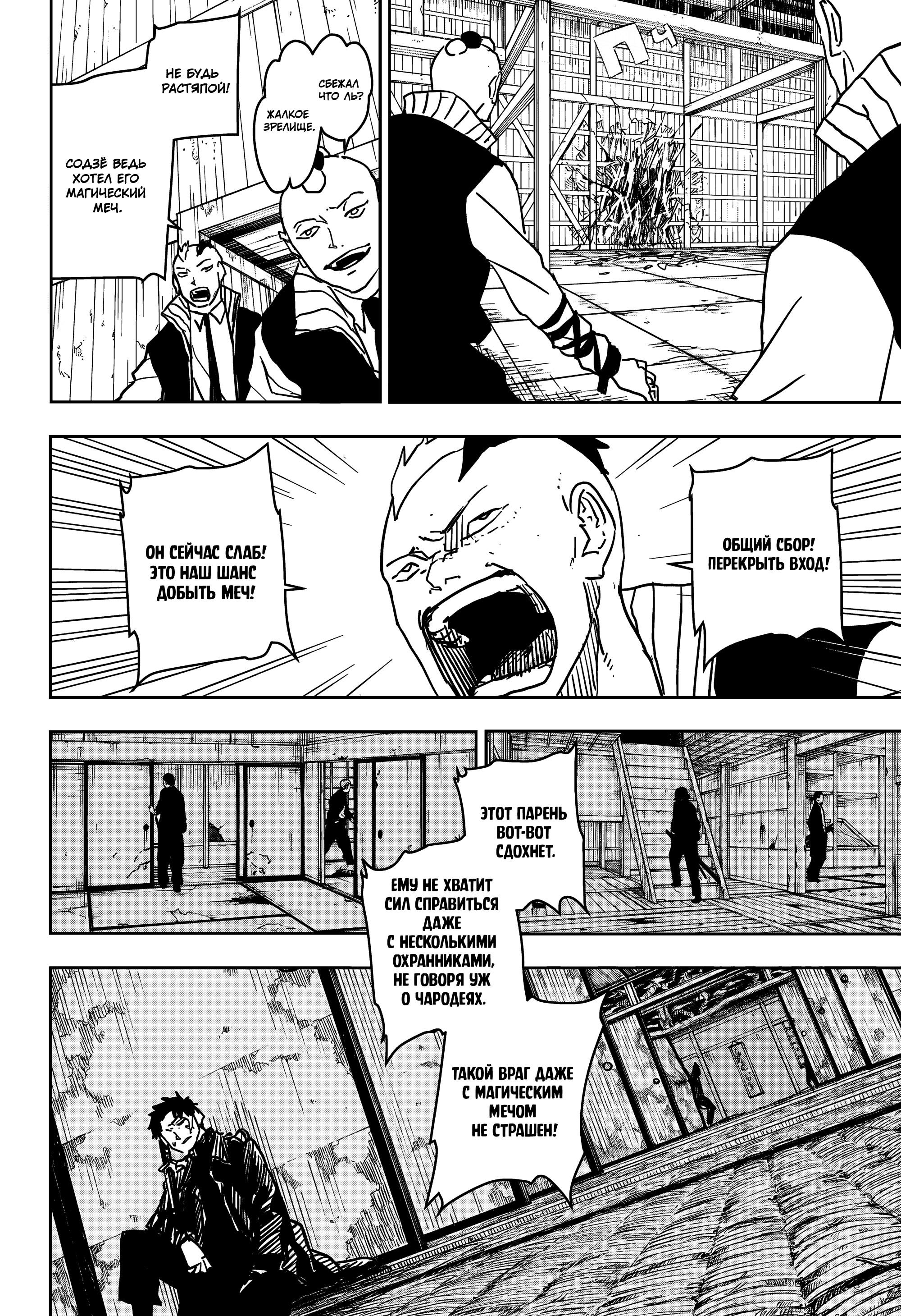 Read Кагурабати RU Manga Online