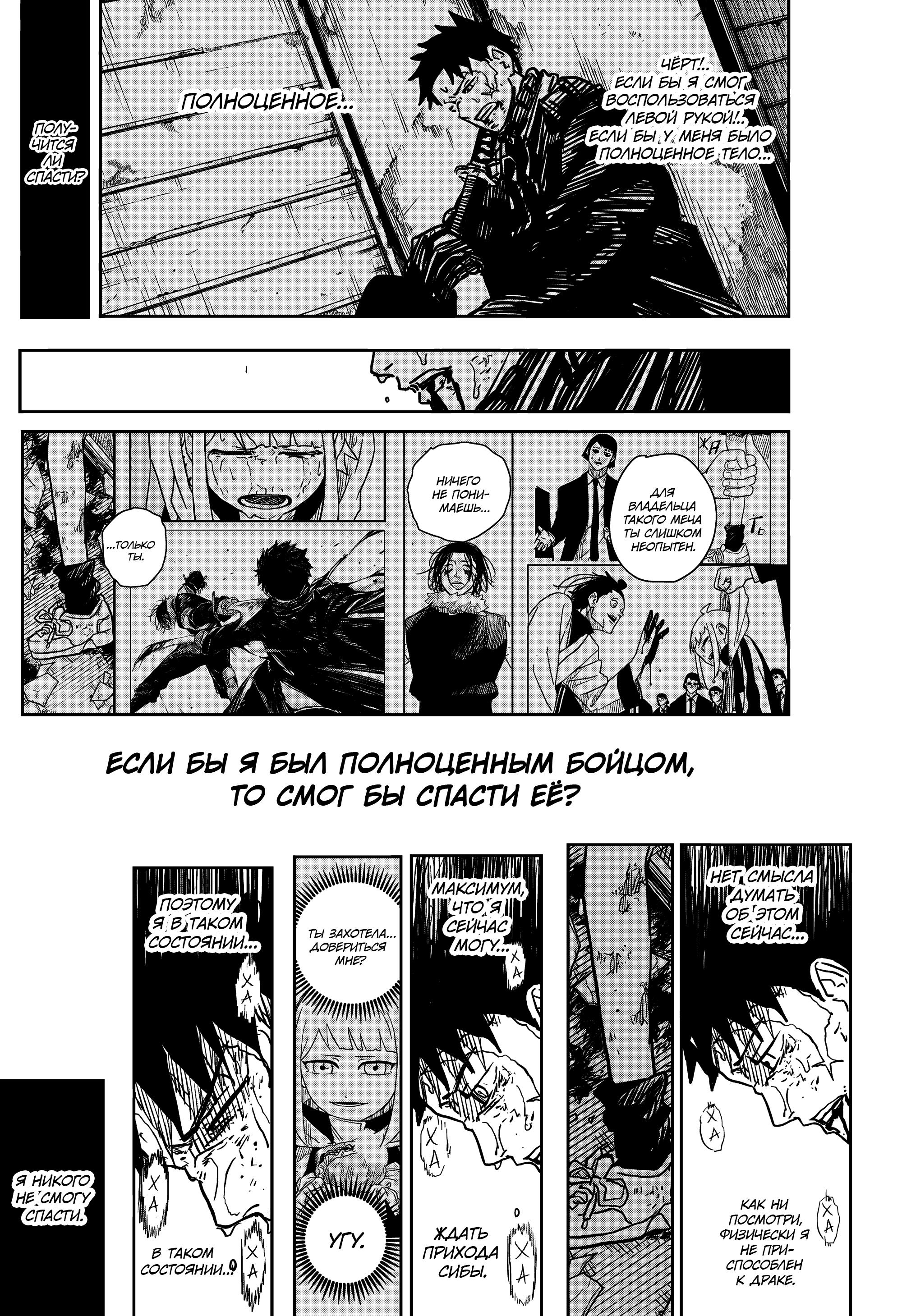 Read Кагурабати RU Manga Online