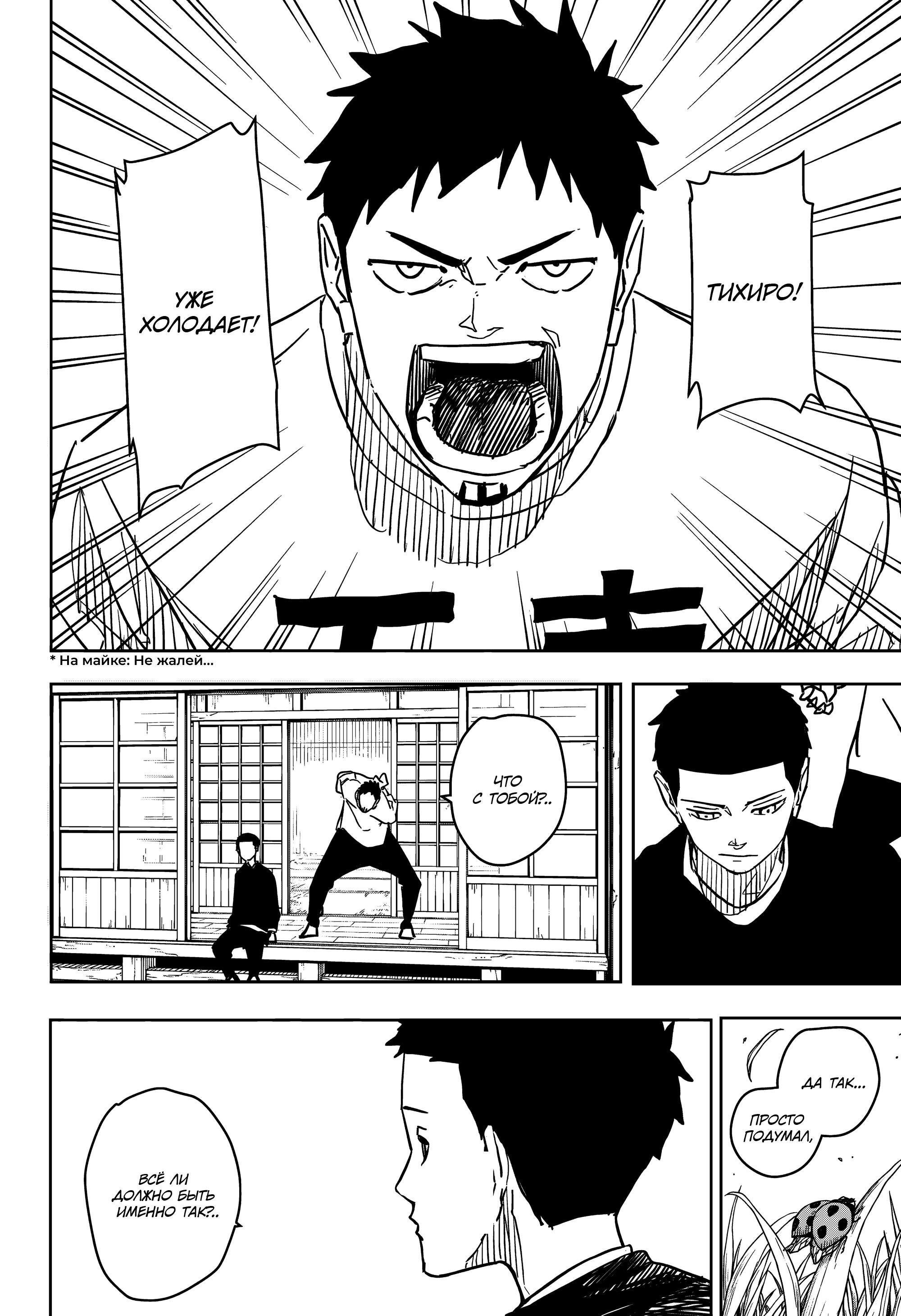 Read Кагурабати RU Manga Online