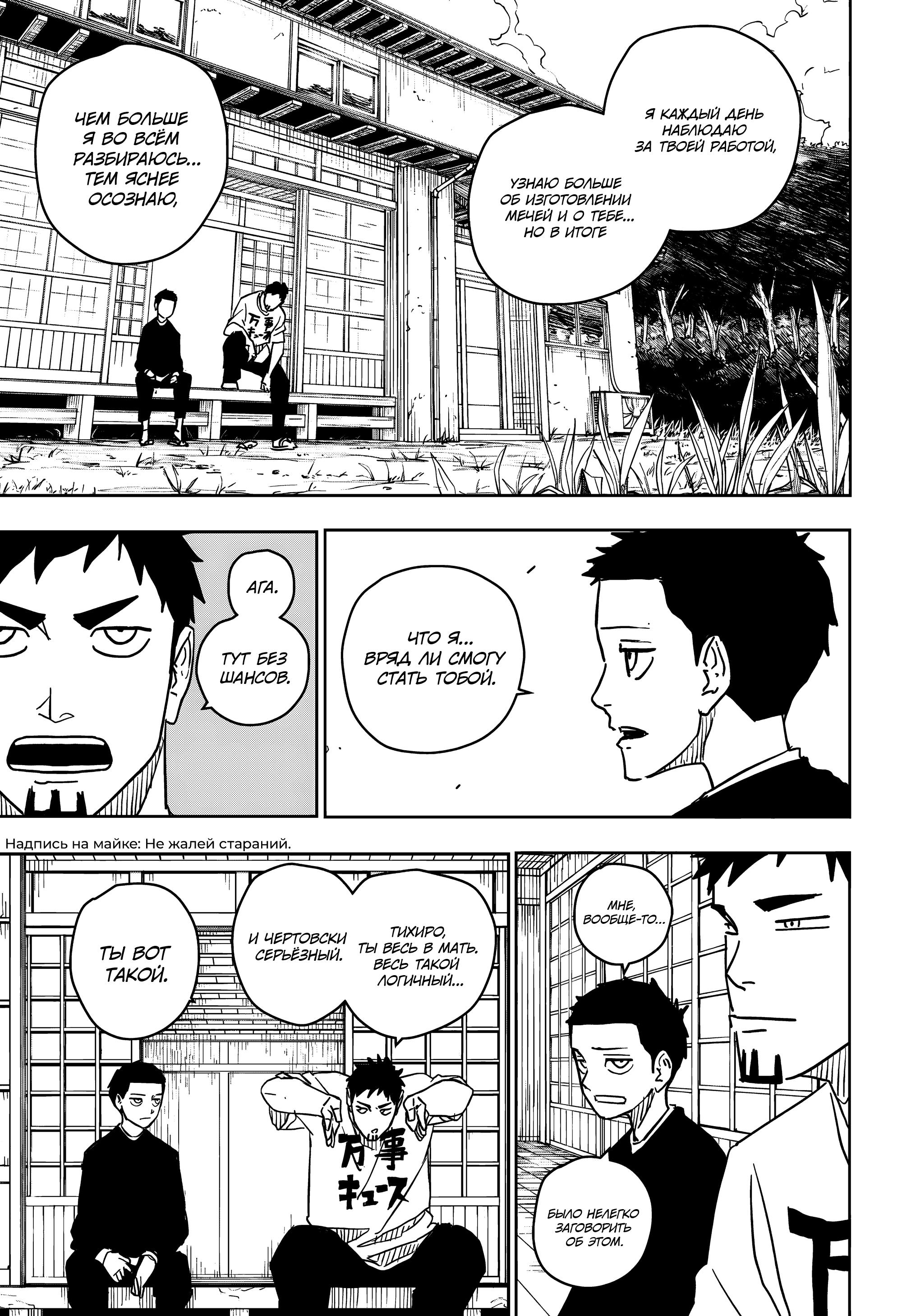 Read Кагурабати RU Manga Online