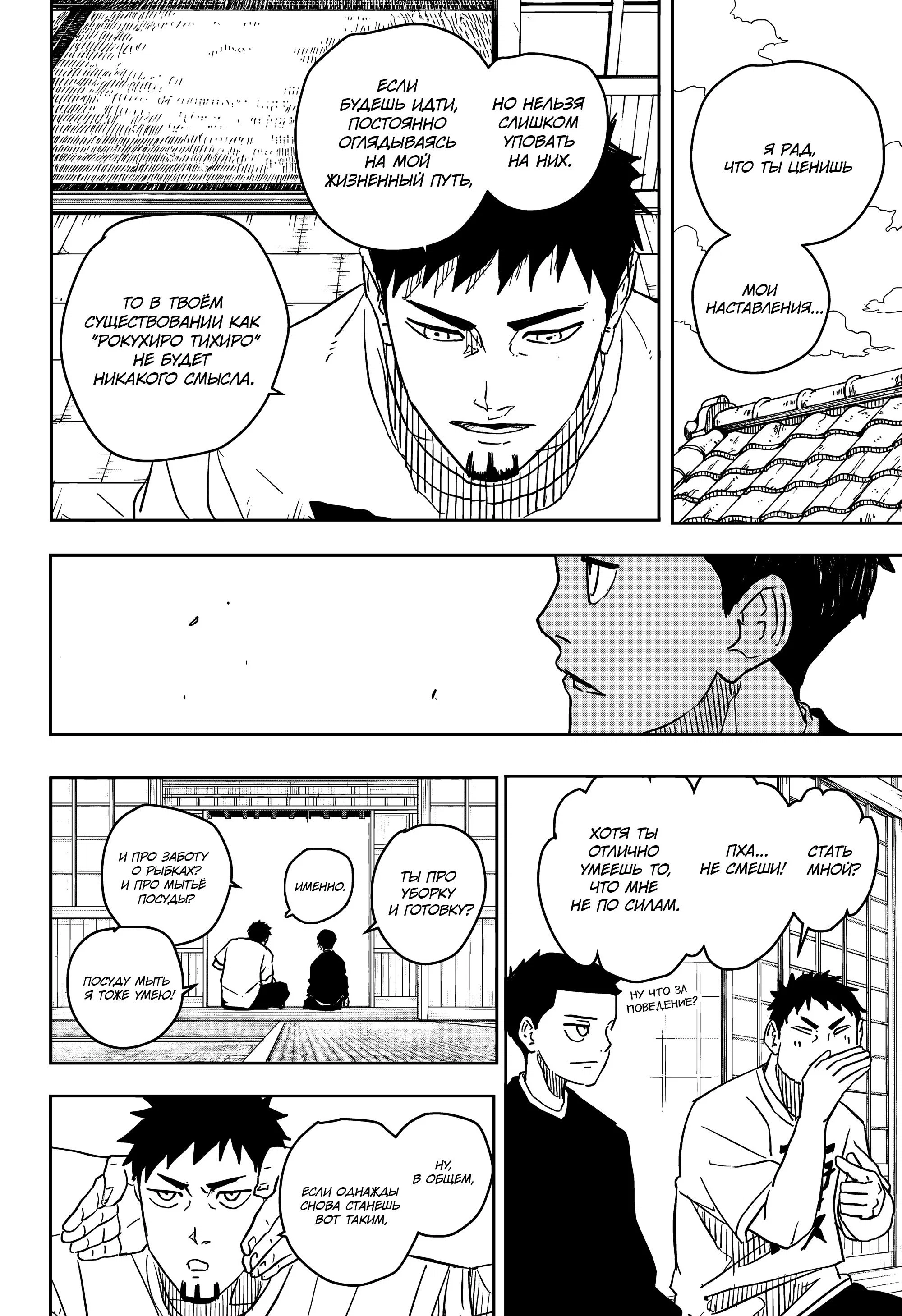 Read Кагурабати RU Manga Online