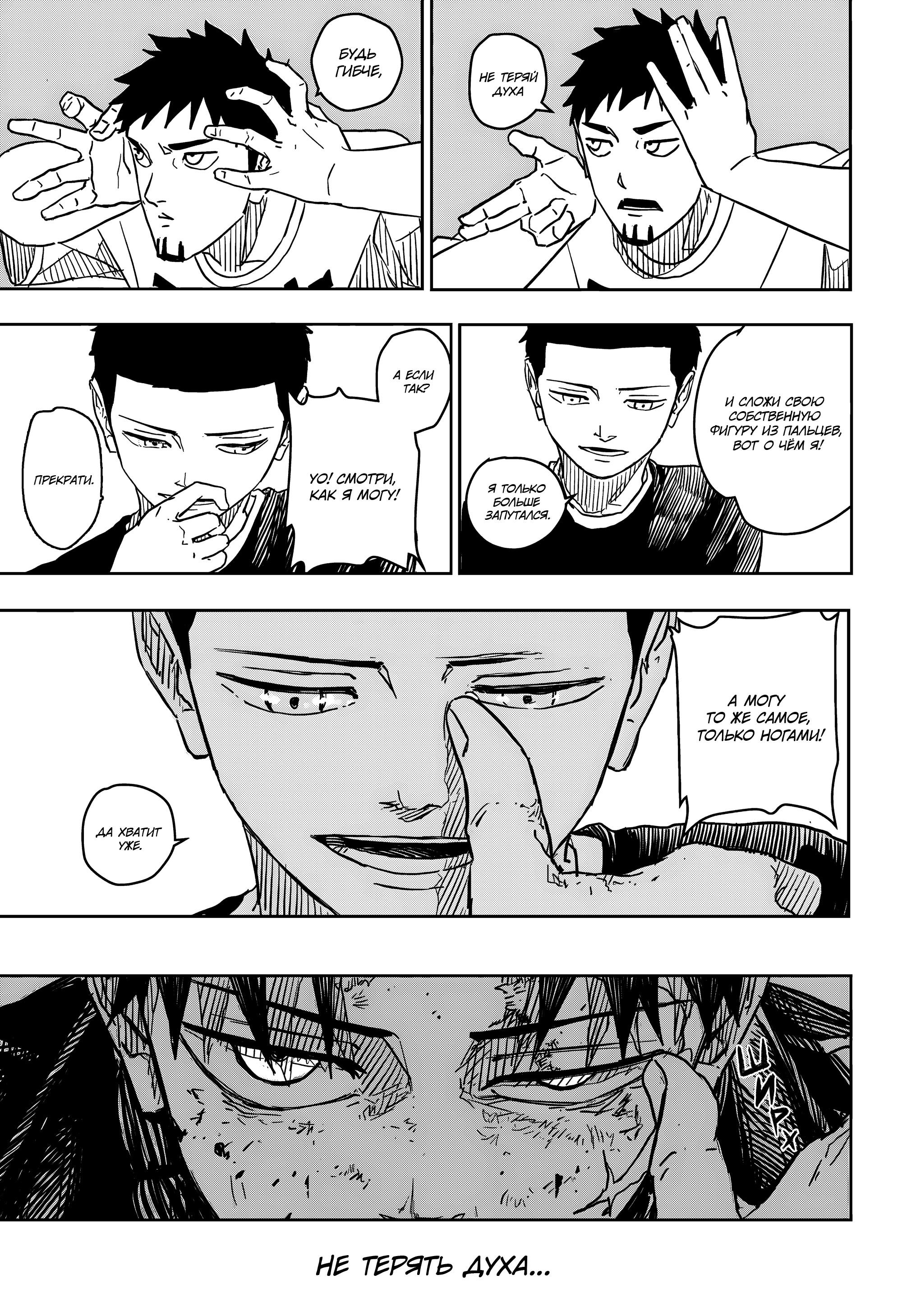 Read Кагурабати RU Manga Online