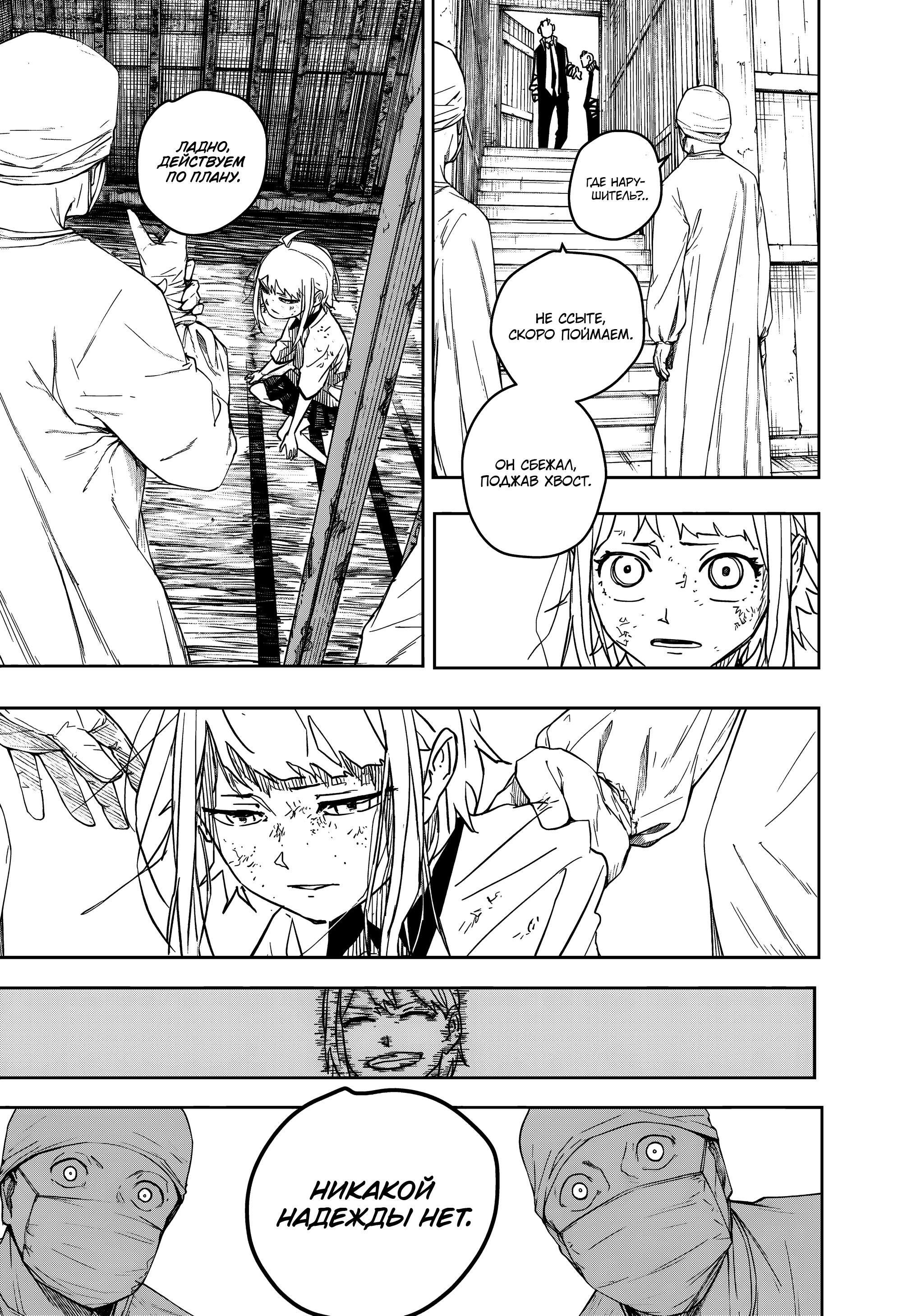 Read Кагурабати RU Manga Online